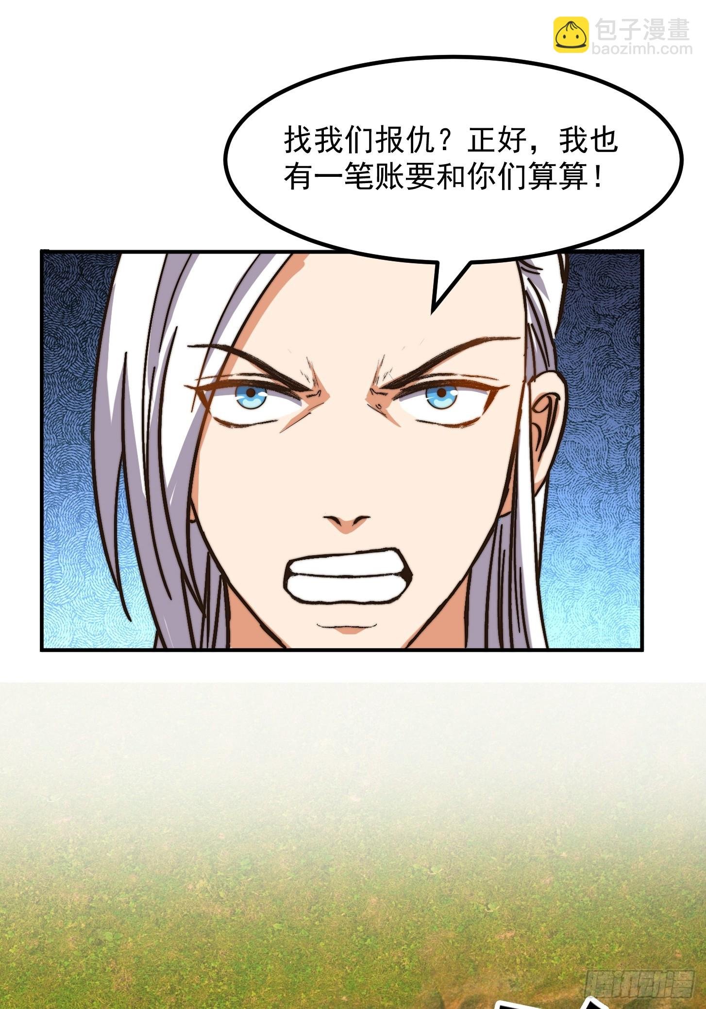 154 肉身血祭