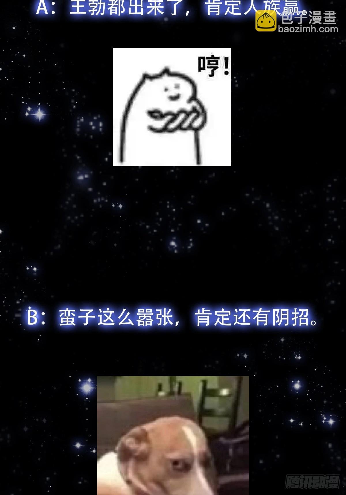 154 肉身血祭