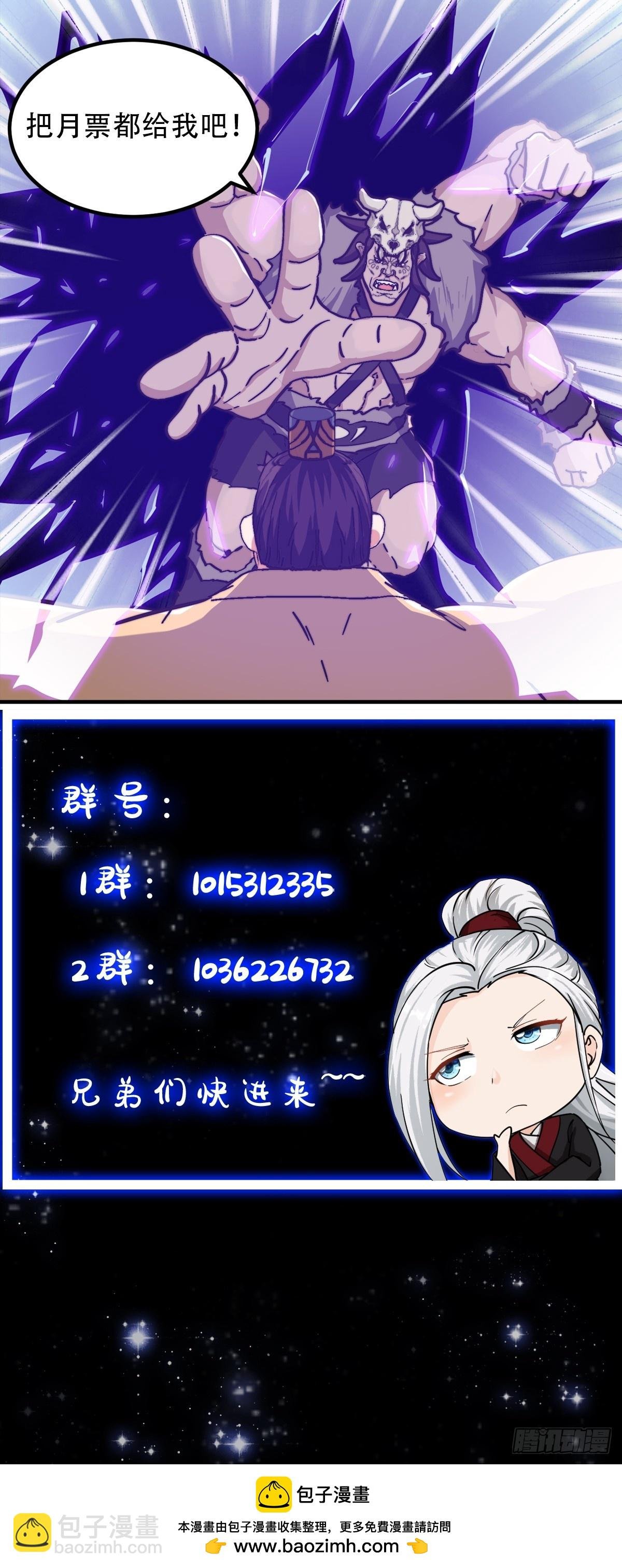154 肉身血祭
