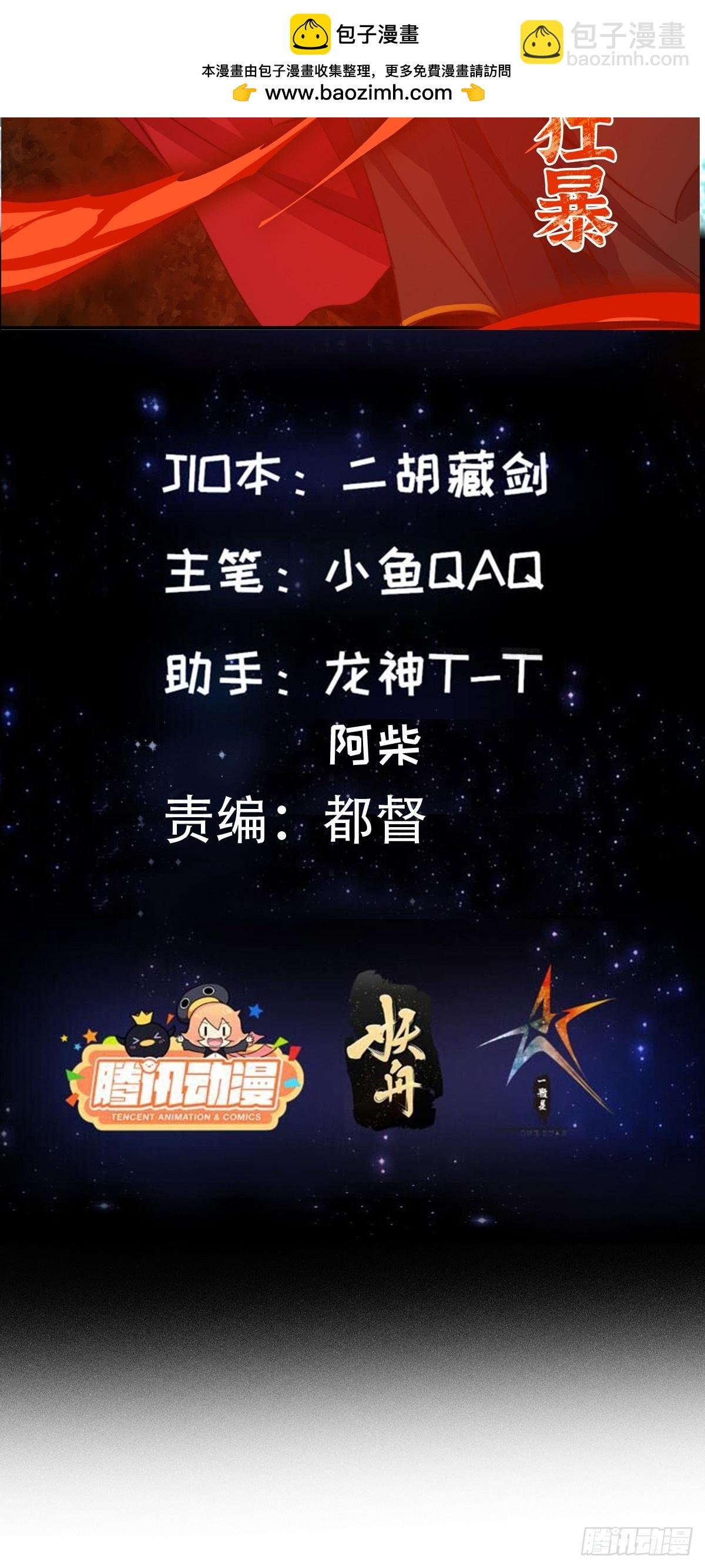 156 强大的蛊道