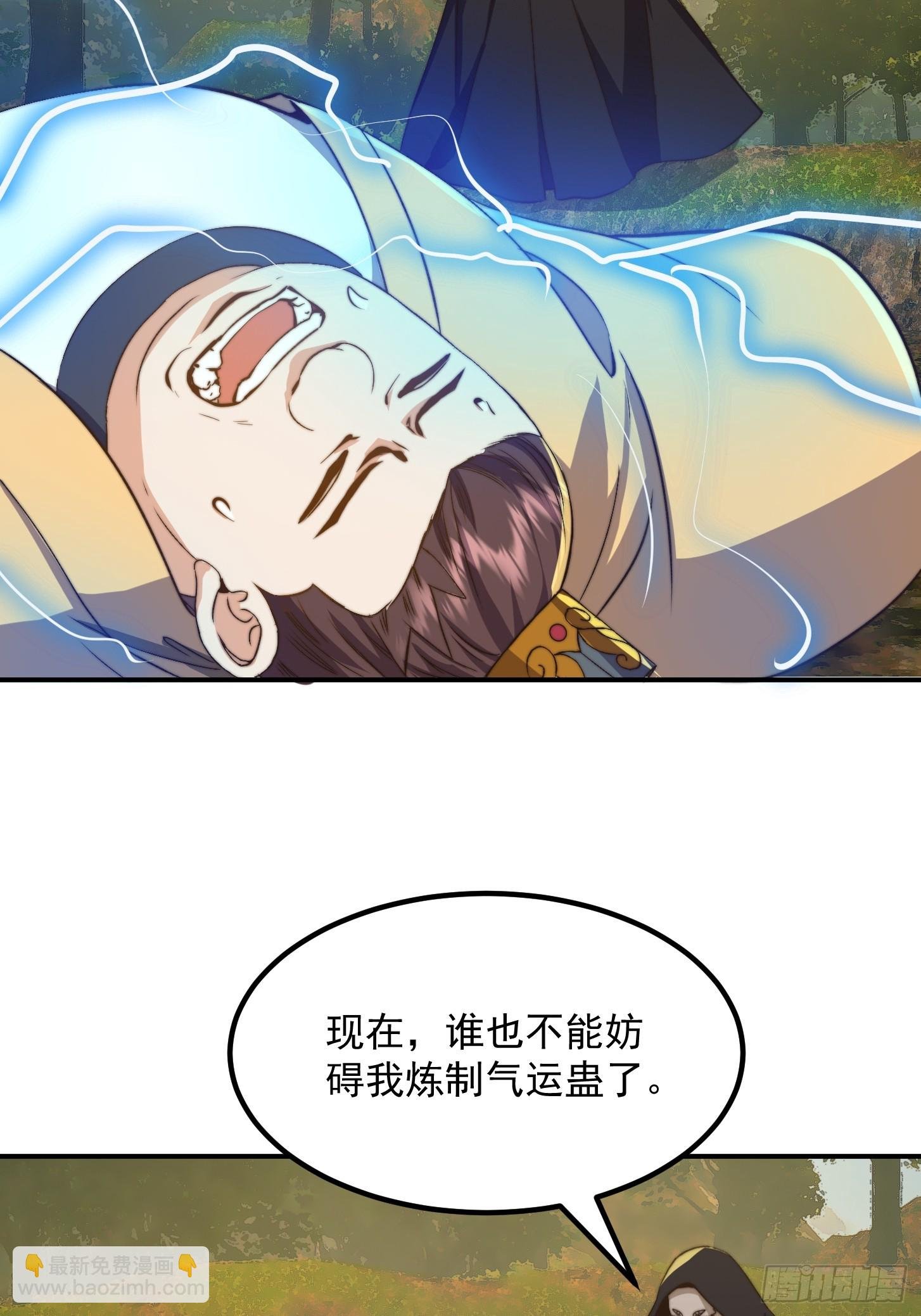 156 强大的蛊道