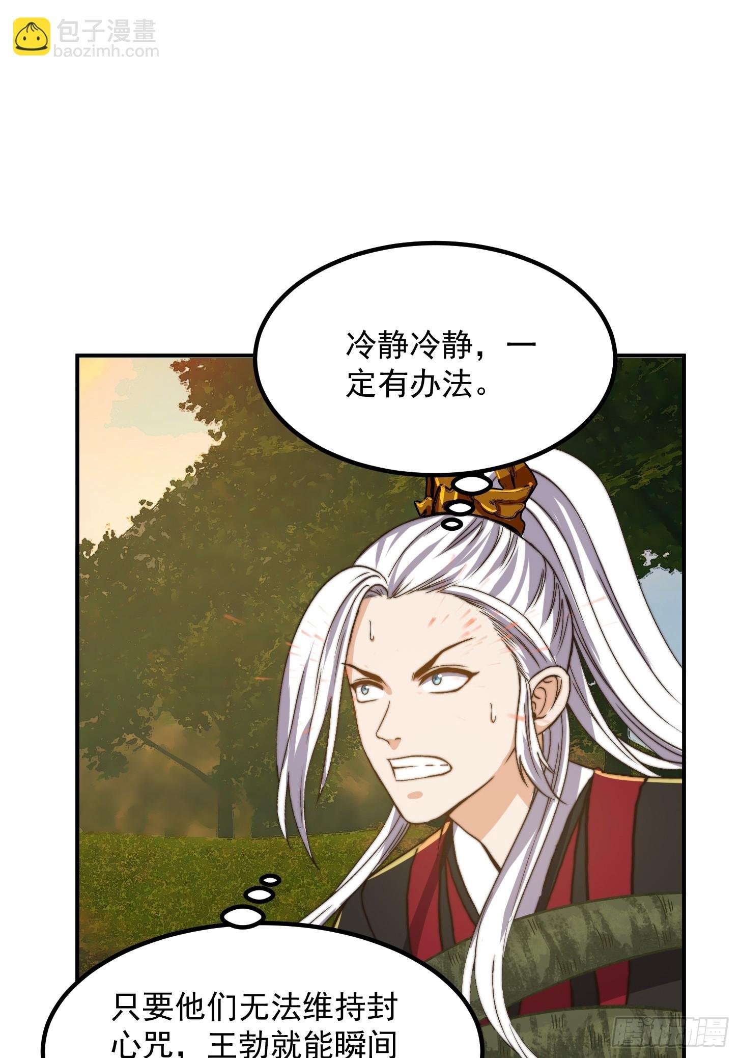 156 强大的蛊道