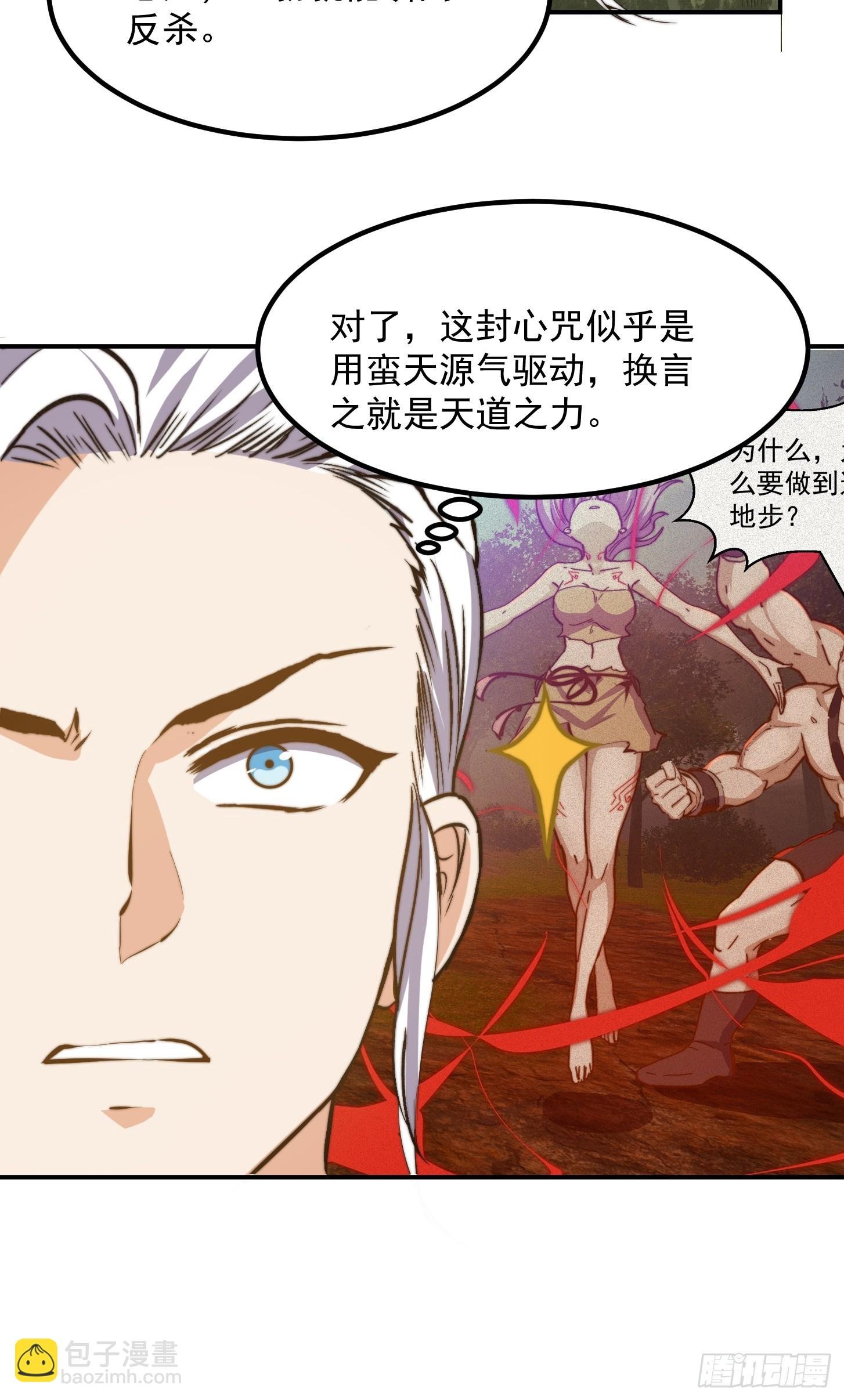 156 强大的蛊道