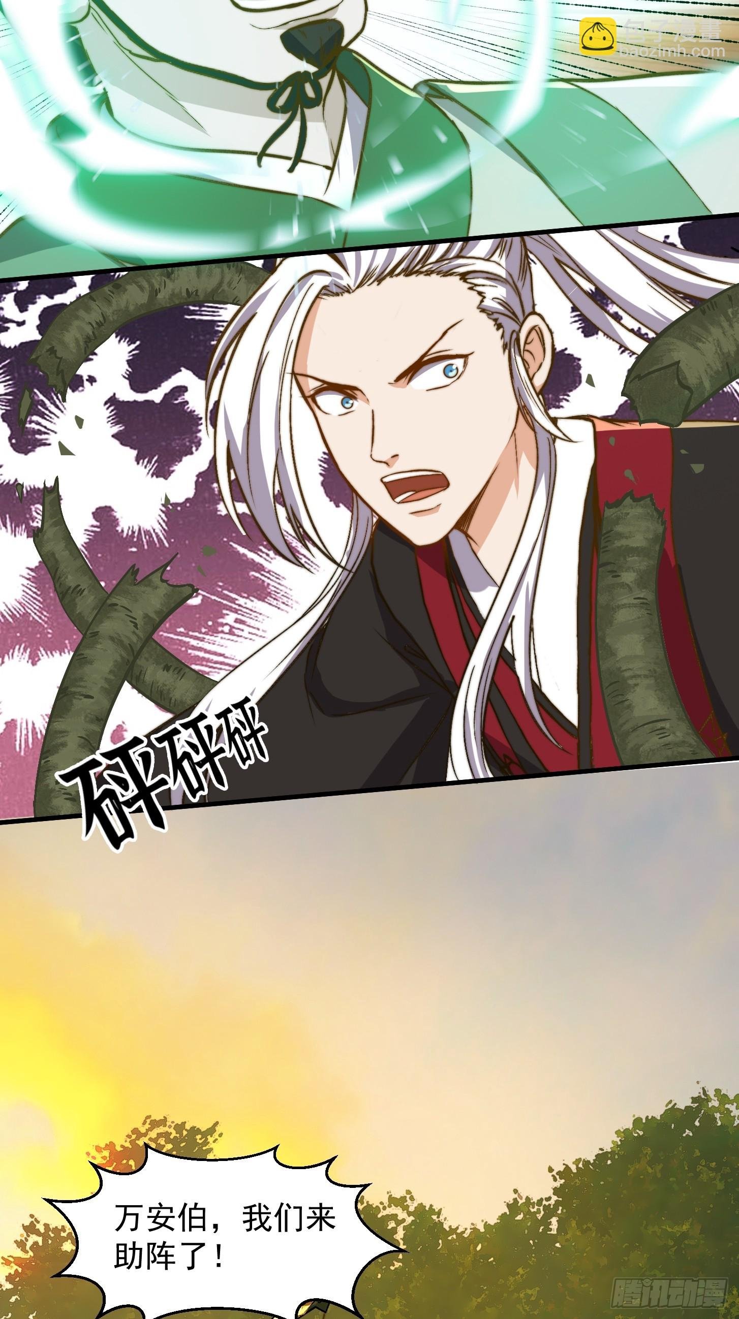 156 强大的蛊道