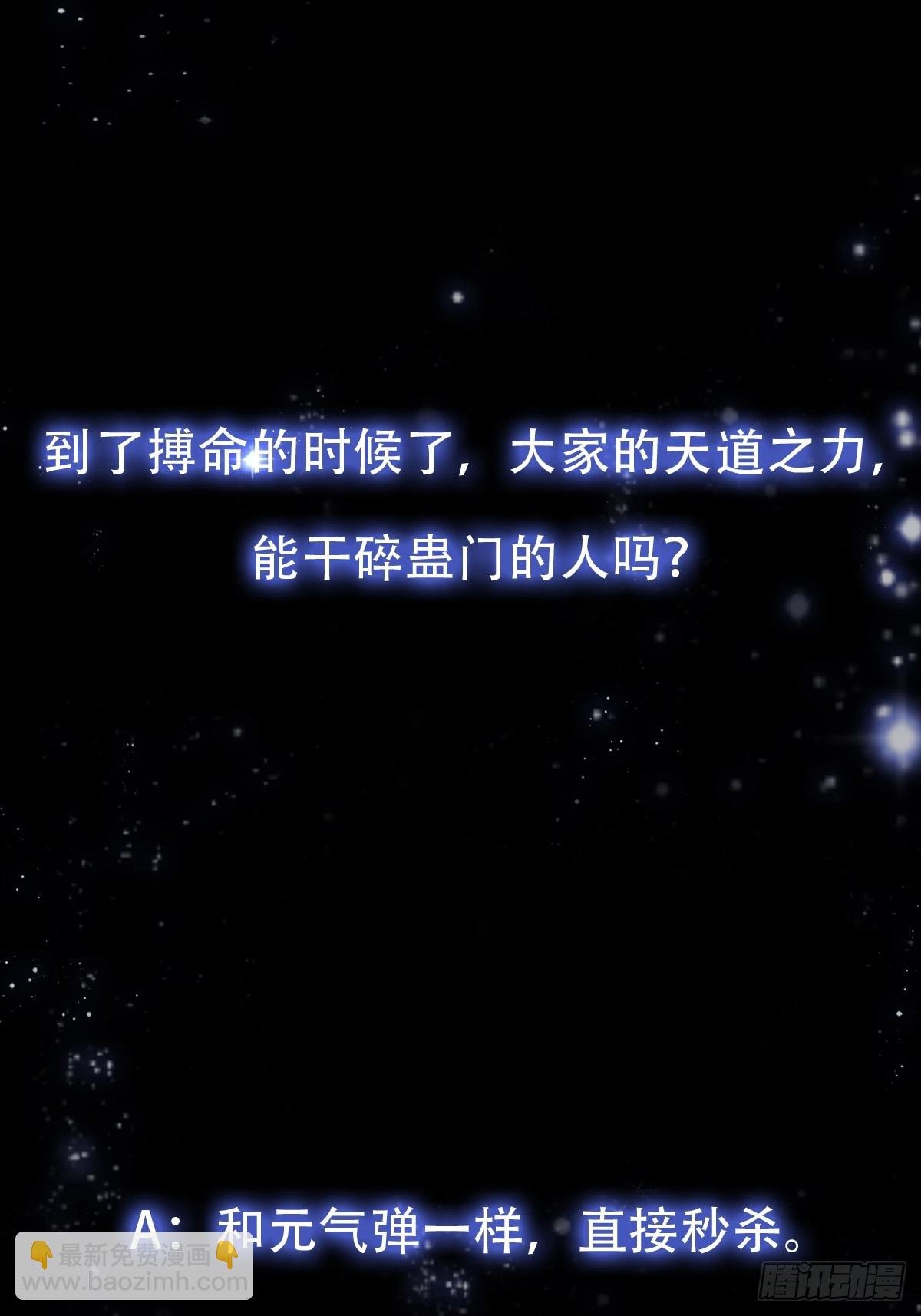 156 强大的蛊道