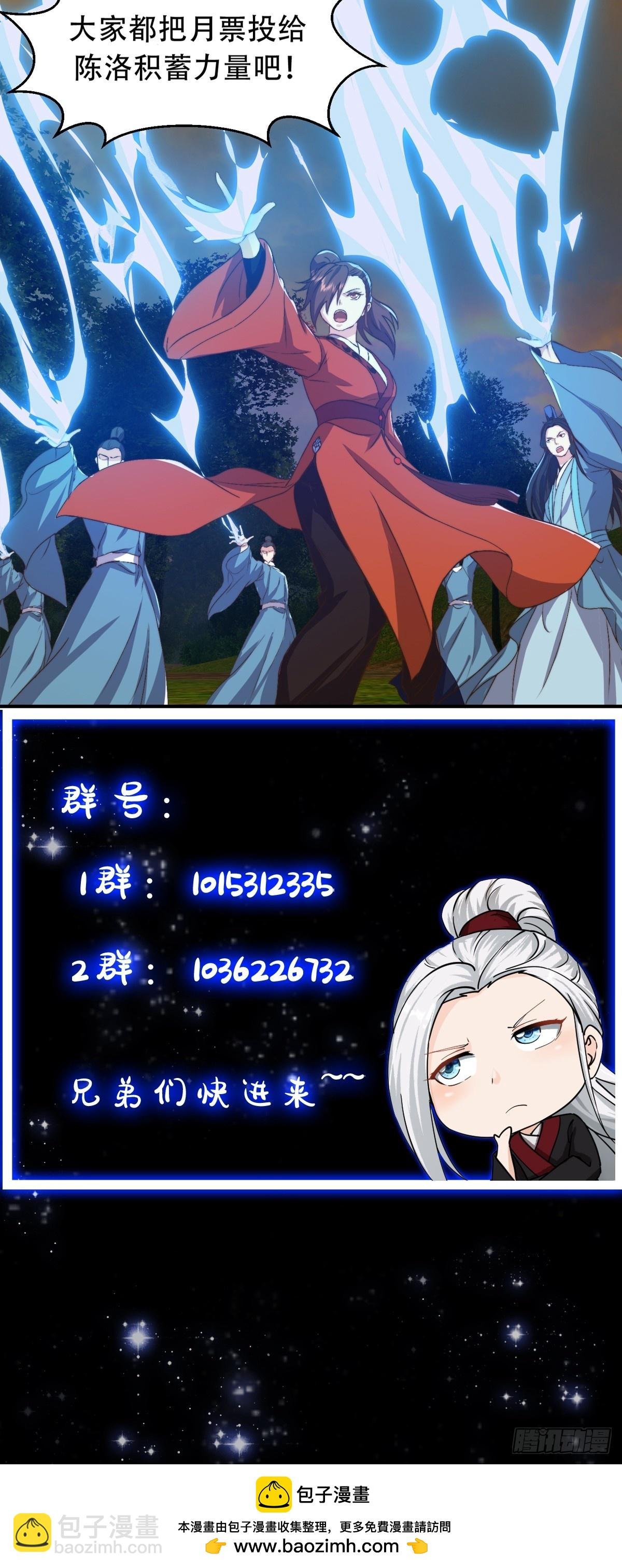 156 强大的蛊道