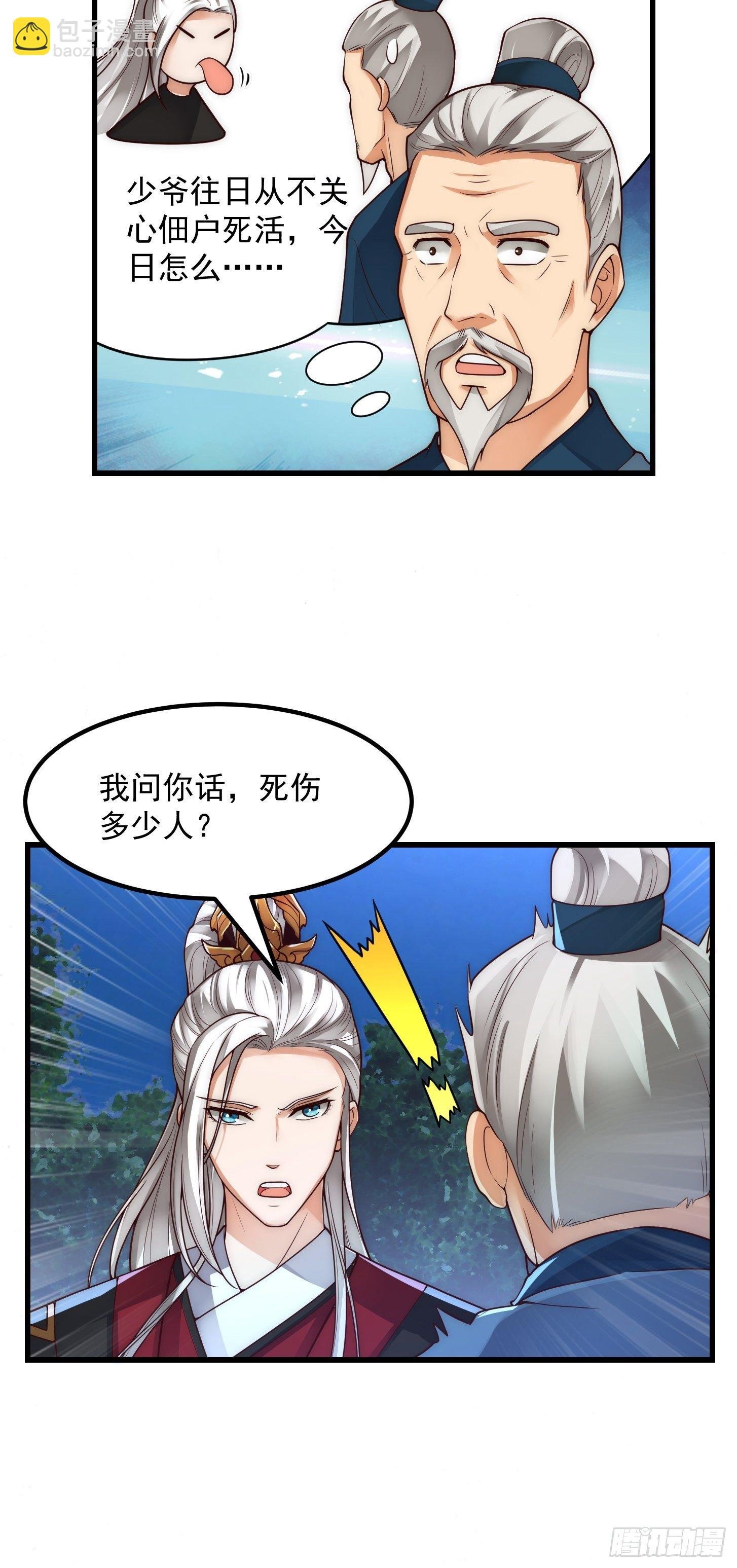 015 孽缘起处
