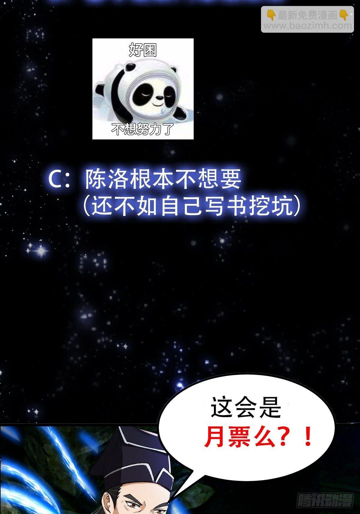 016 竟然是国宝！