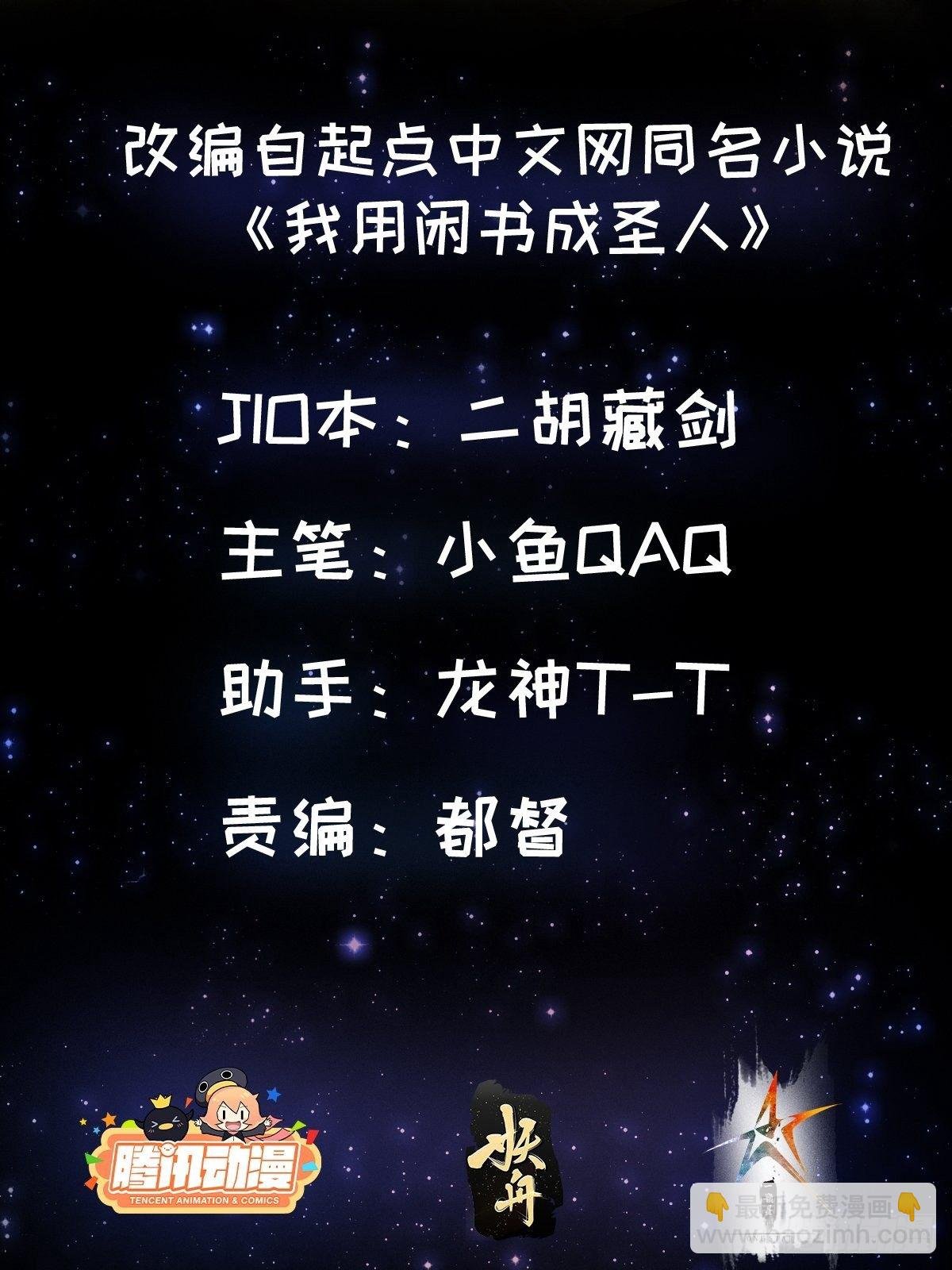 001 经史子集天上道！