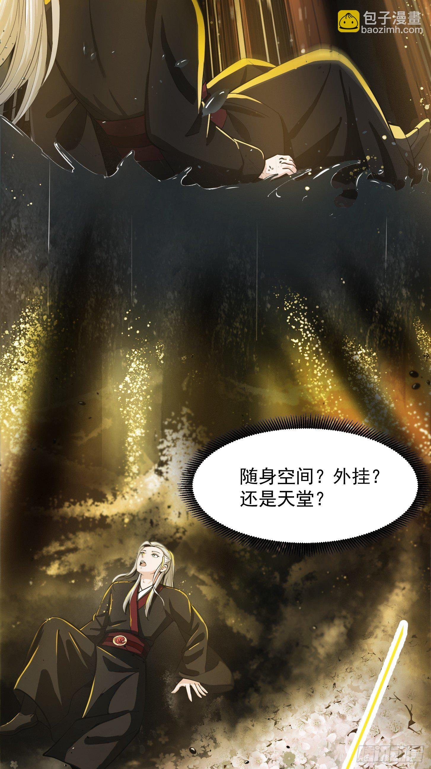 001 经史子集天上道！