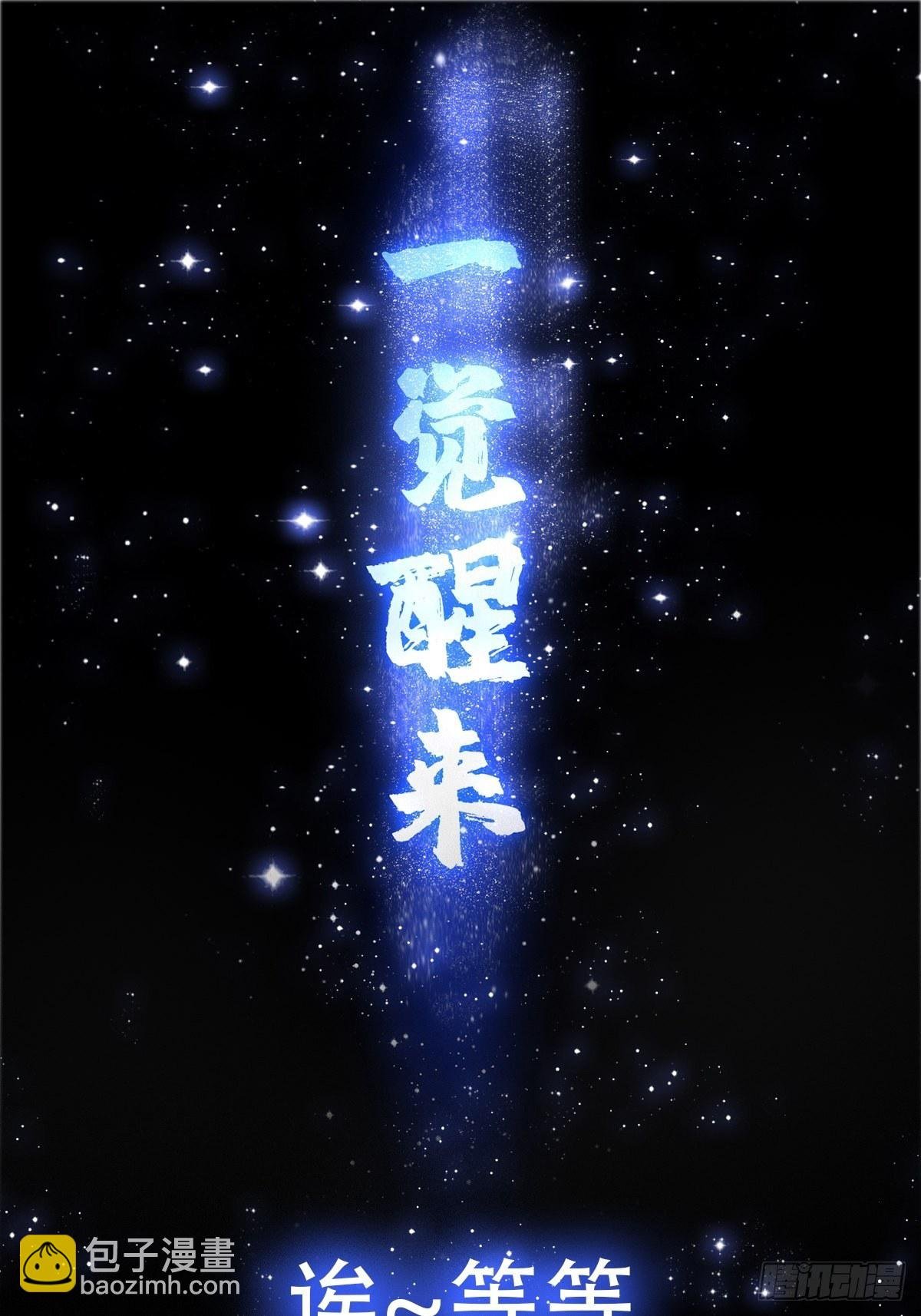 001 经史子集天上道！