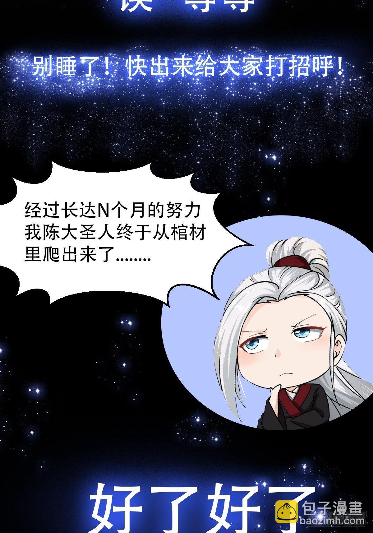 001 经史子集天上道！