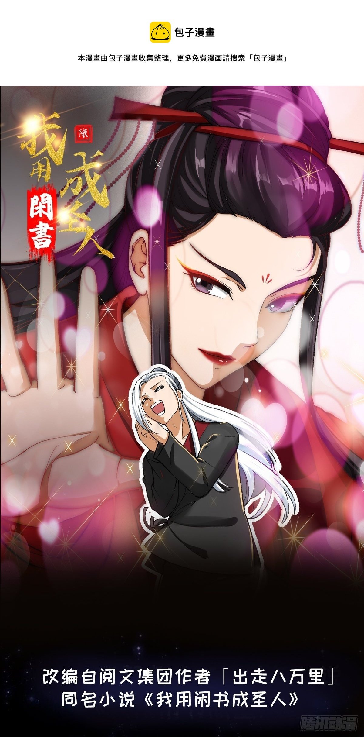 019 我将笑傲江湖！？