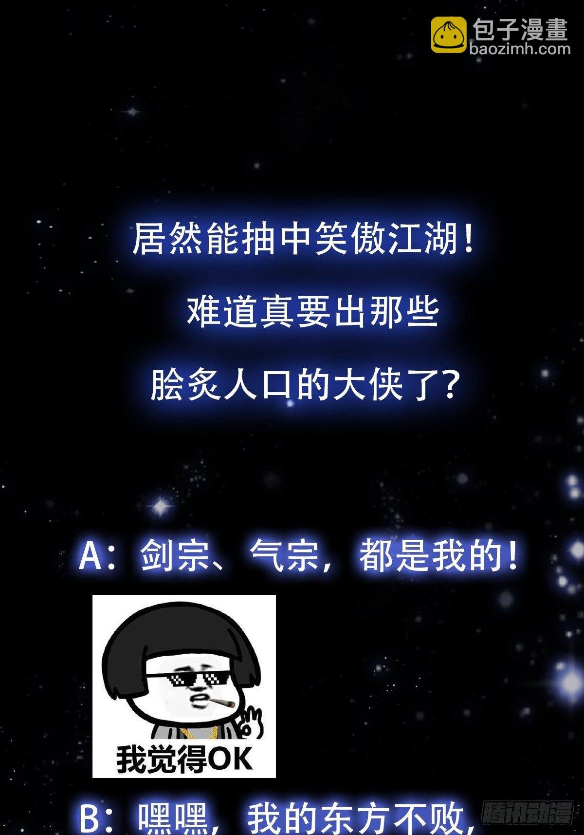 019 我将笑傲江湖！？