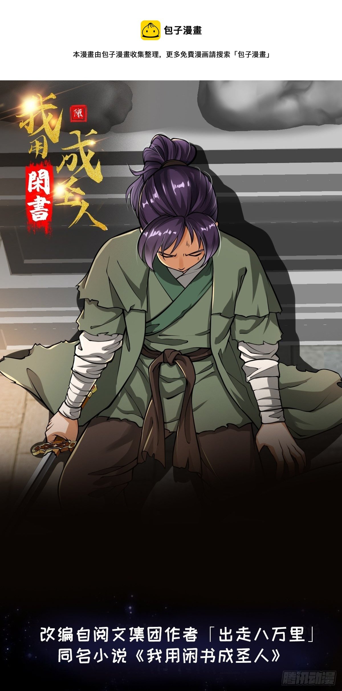 021 这世有不平事！