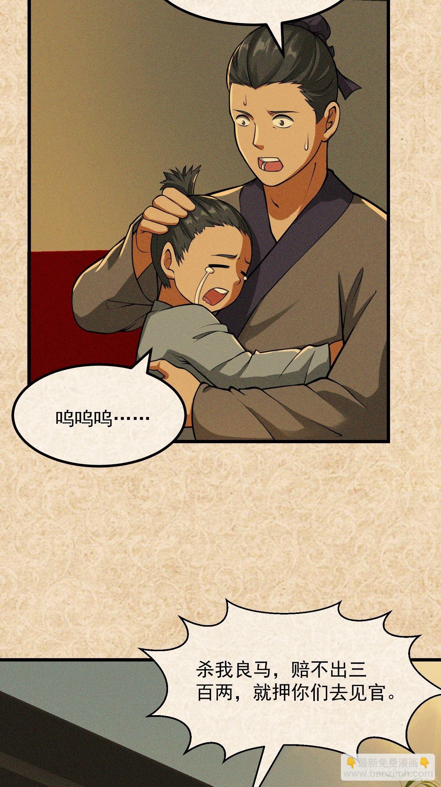 021 这世有不平事！