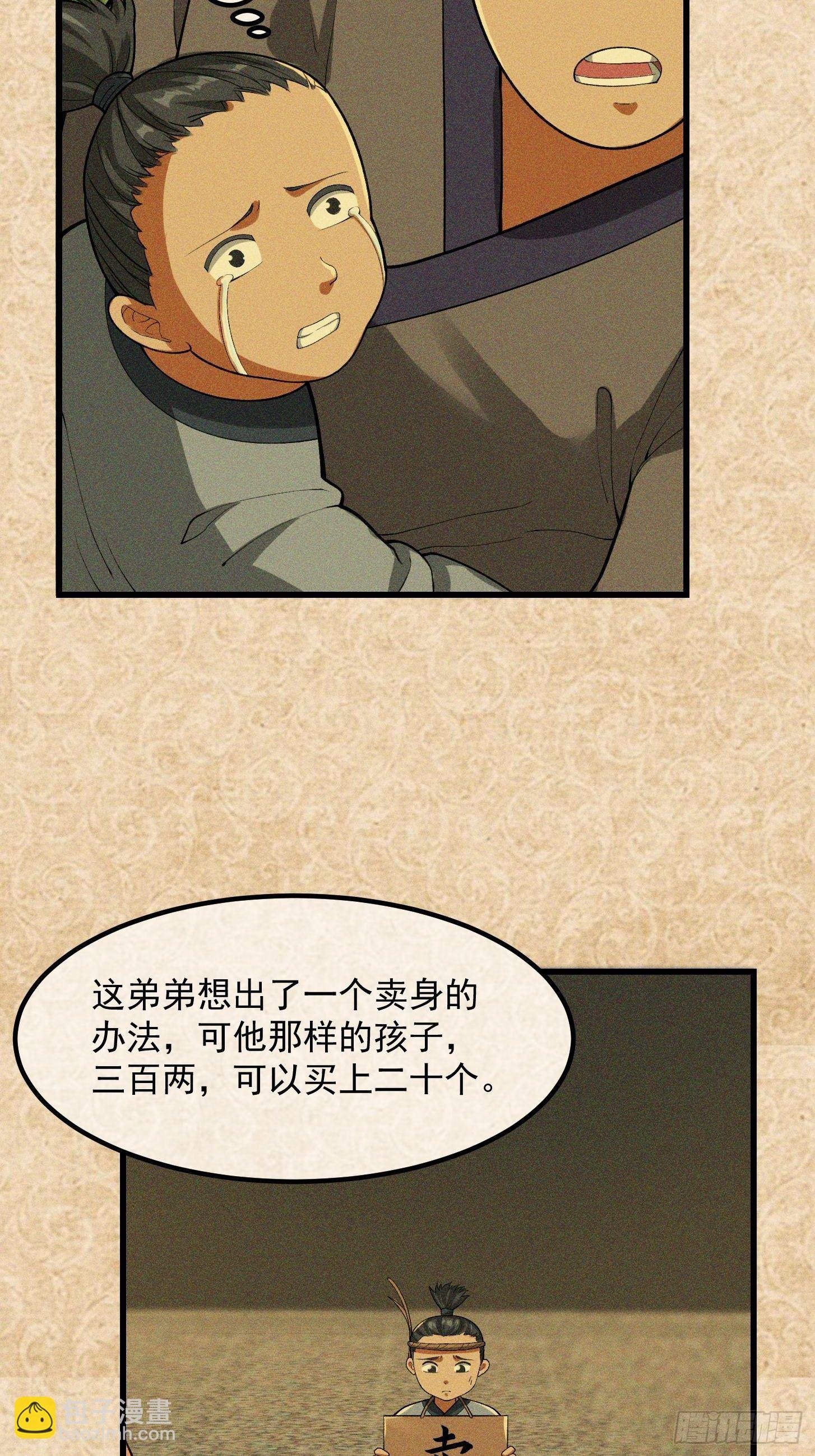 021 这世有不平事！