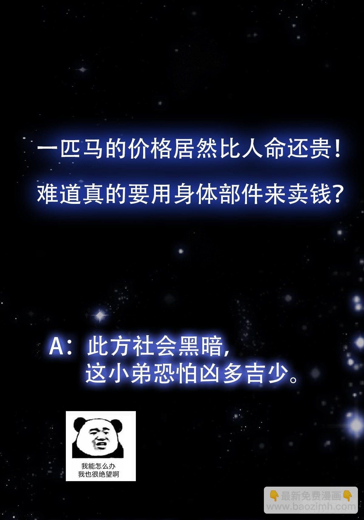 021 这世有不平事！