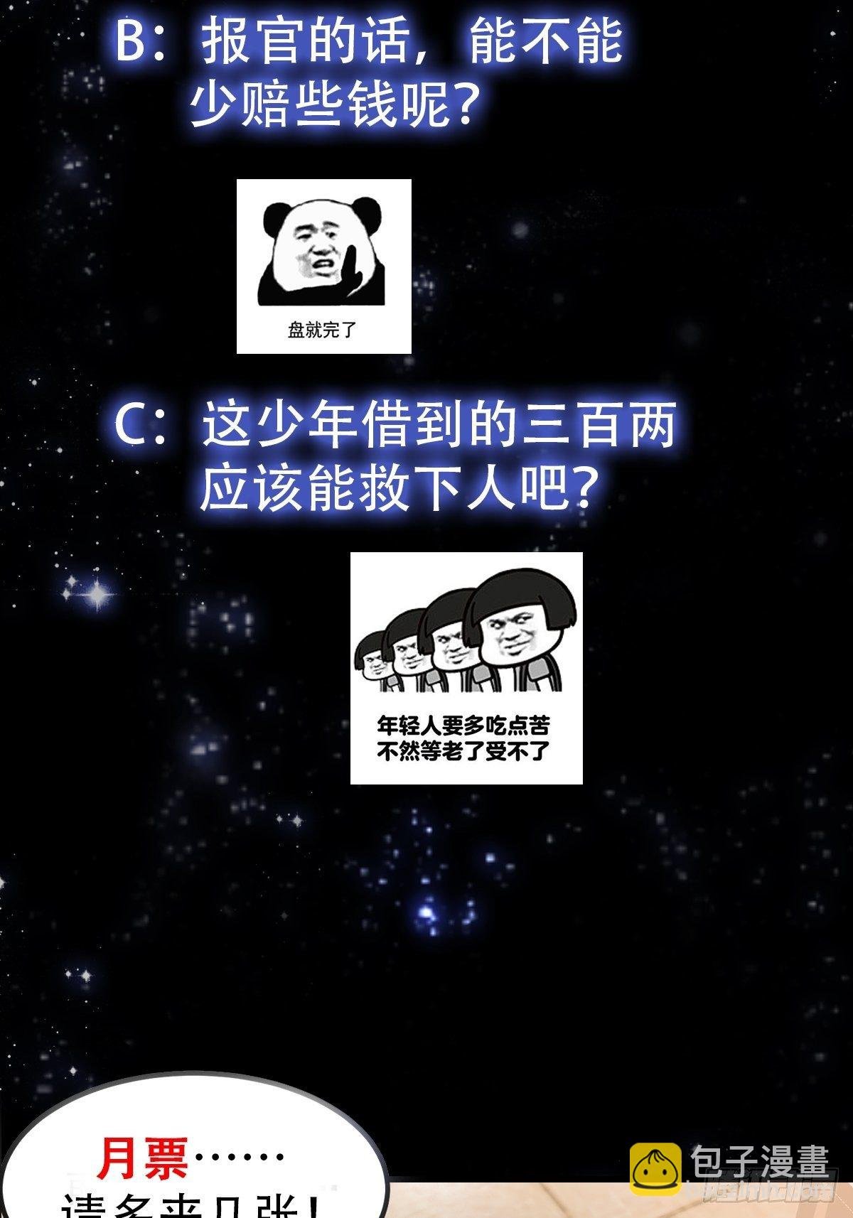 021 这世有不平事！