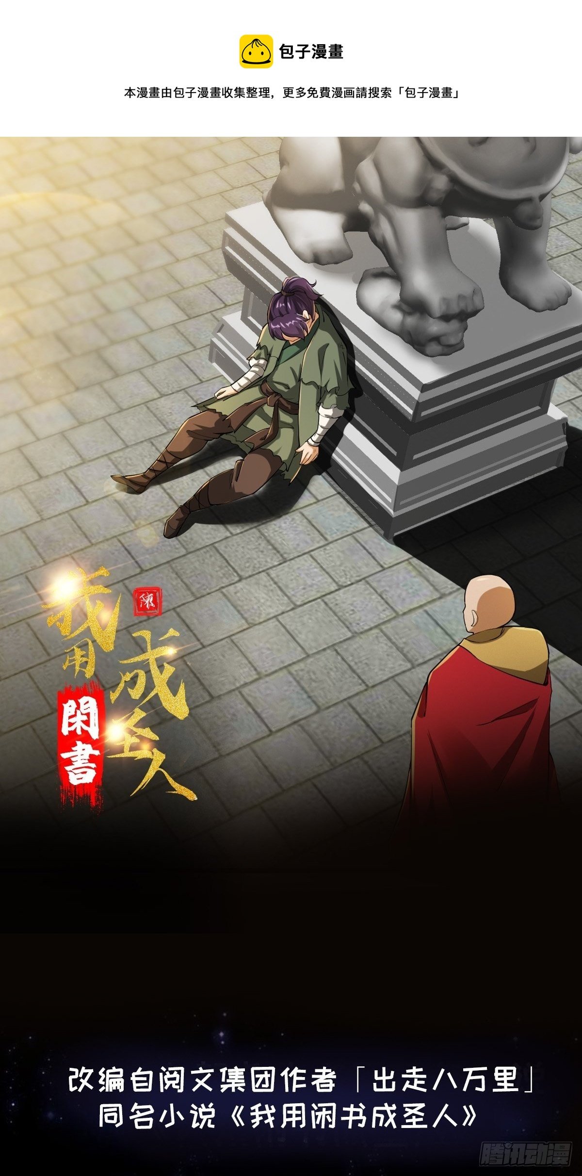 022 少年一怒！