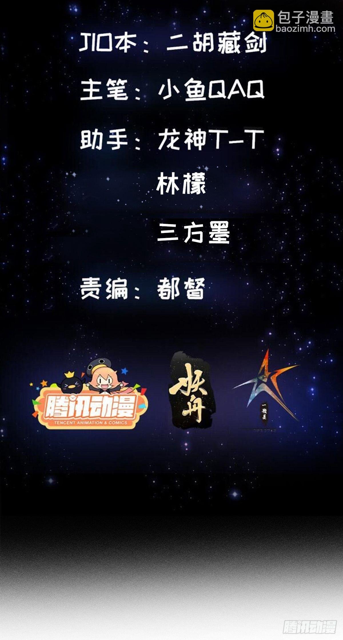 23话 跟妖僧结仇了！
