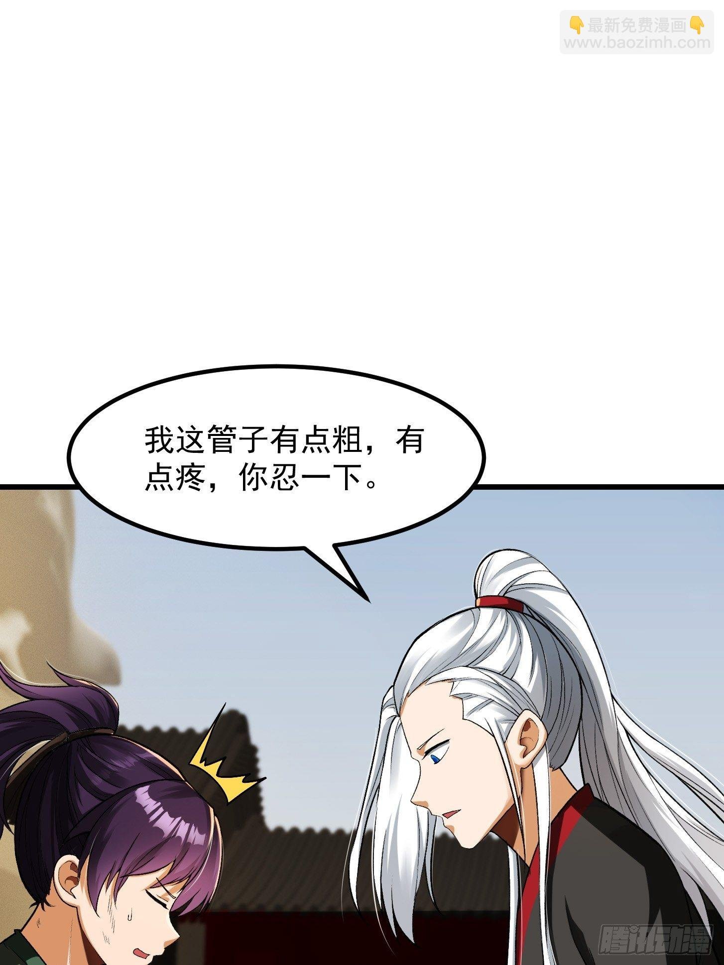 23话 跟妖僧结仇了！