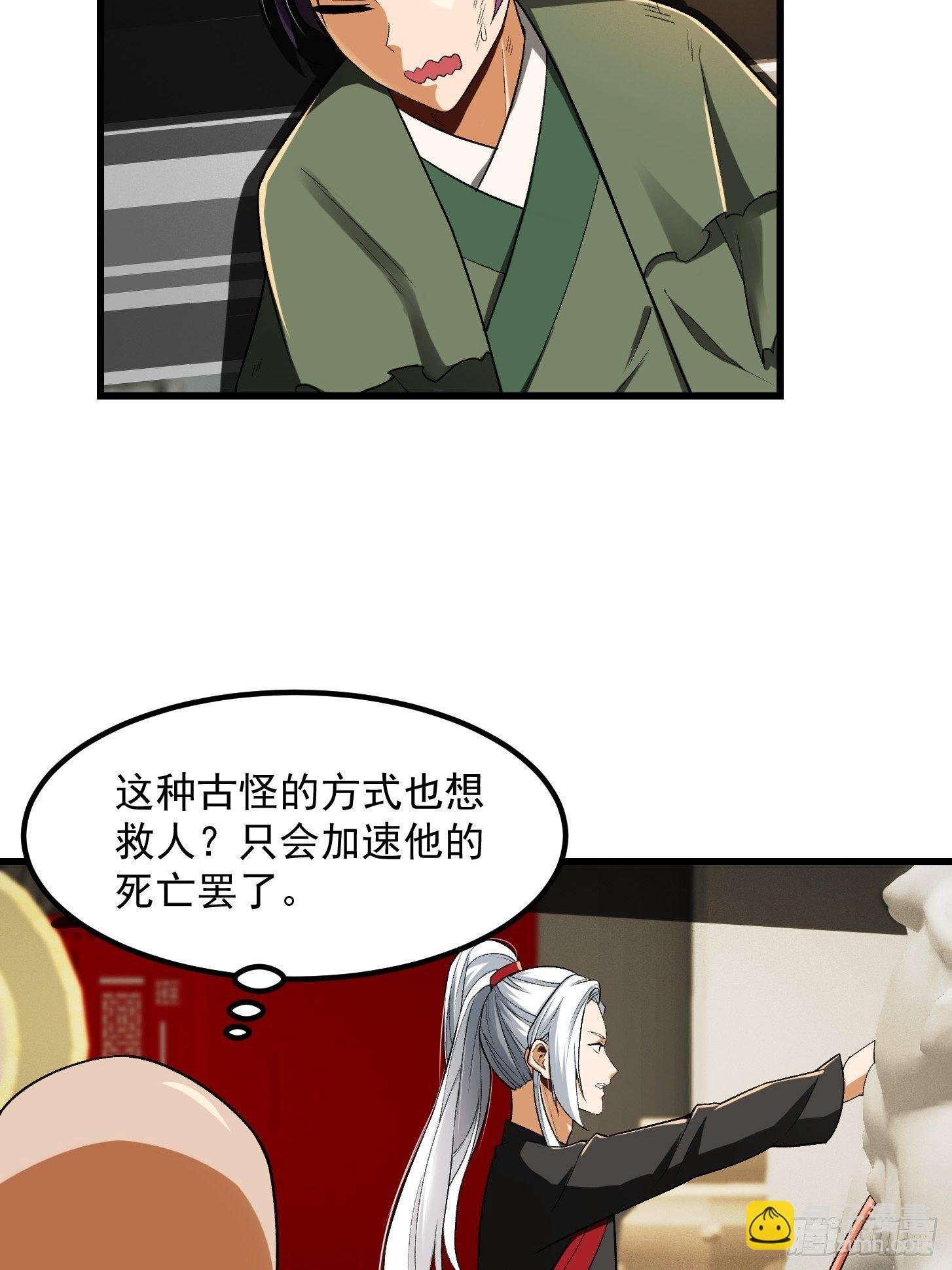 23话 跟妖僧结仇了！