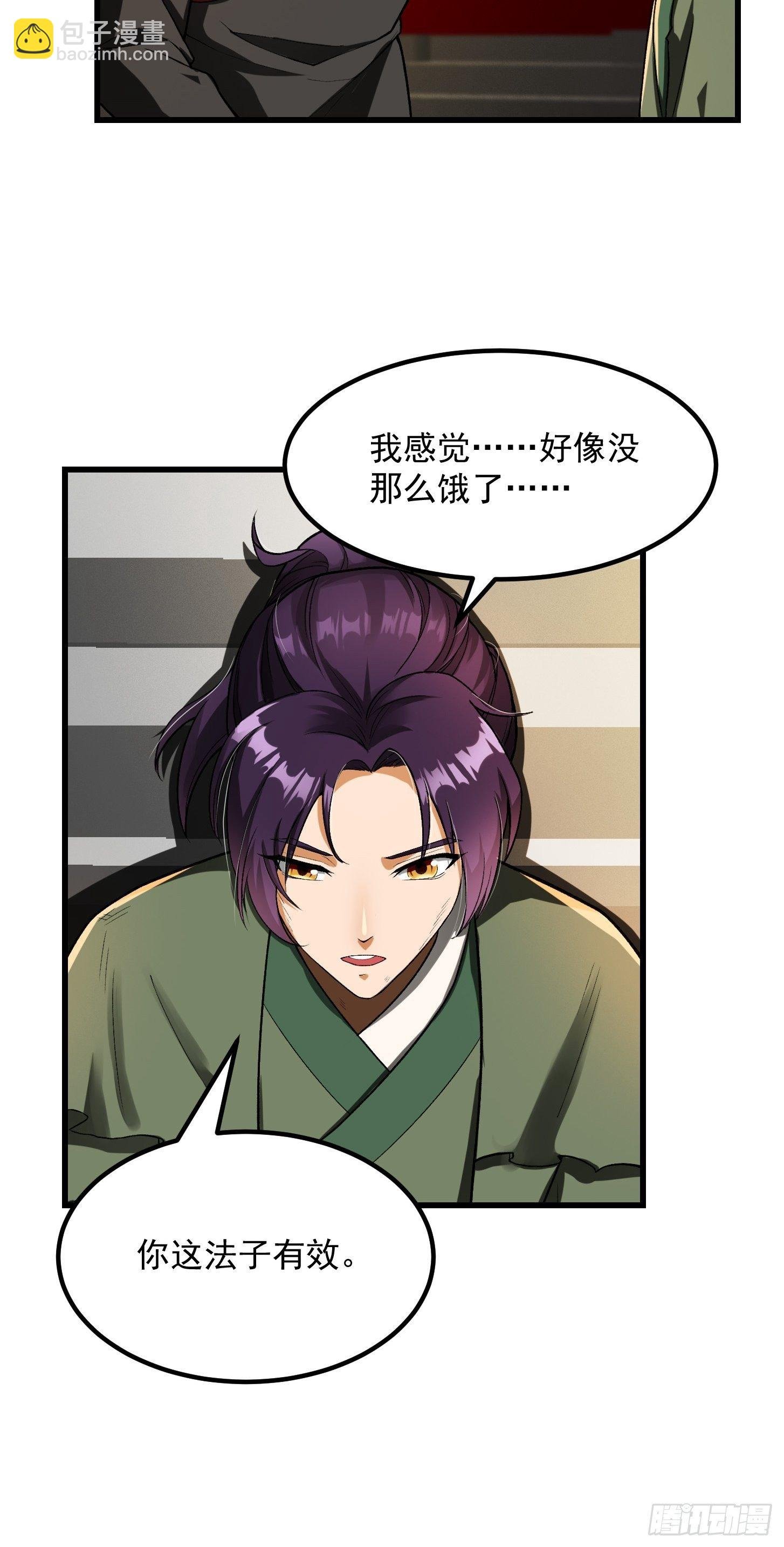 23话 跟妖僧结仇了！