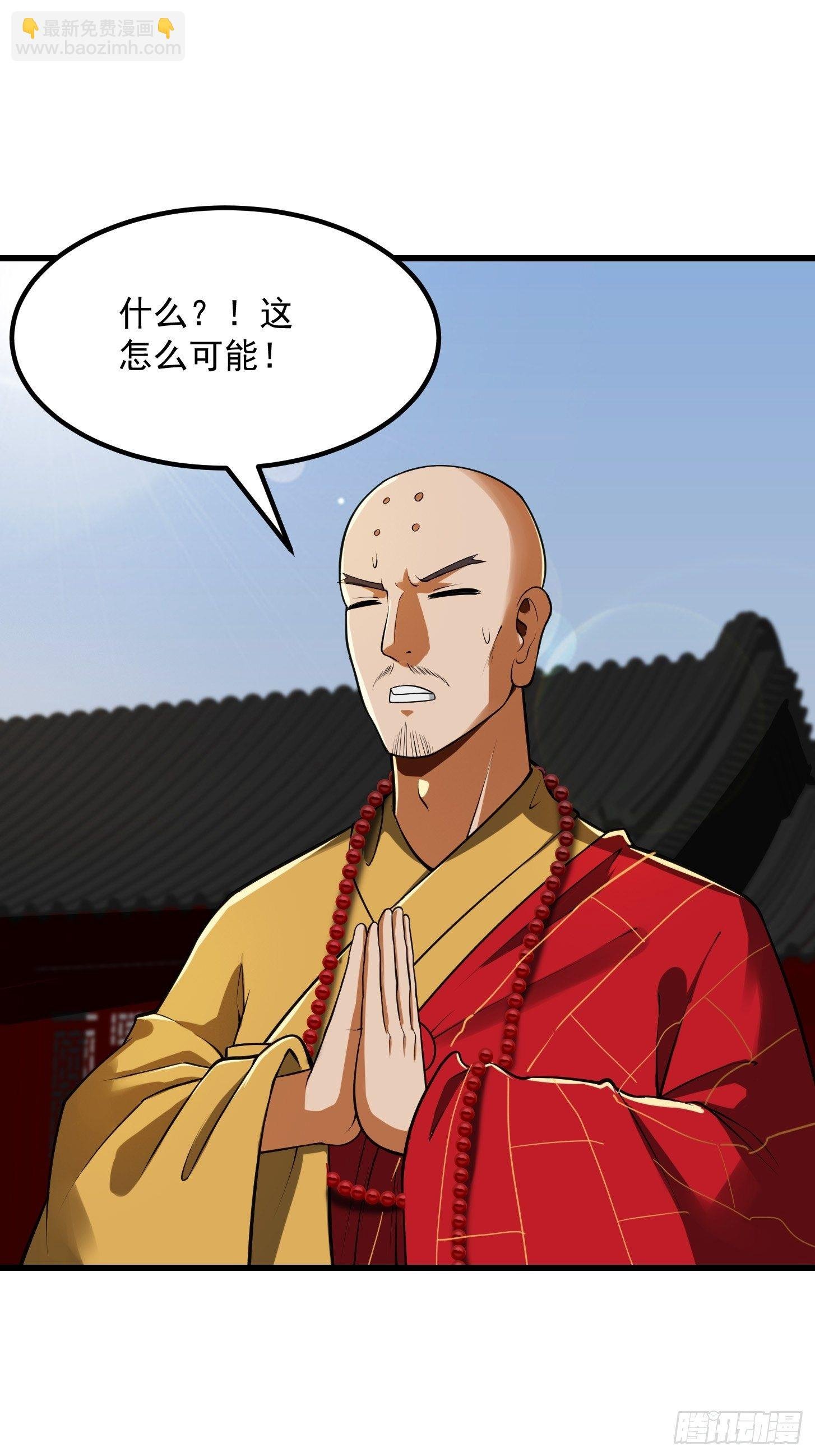 23话 跟妖僧结仇了！