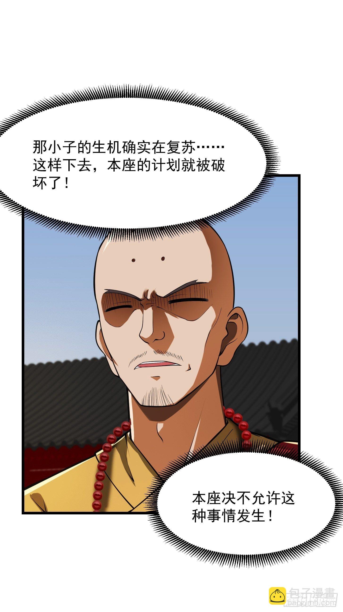 23话 跟妖僧结仇了！