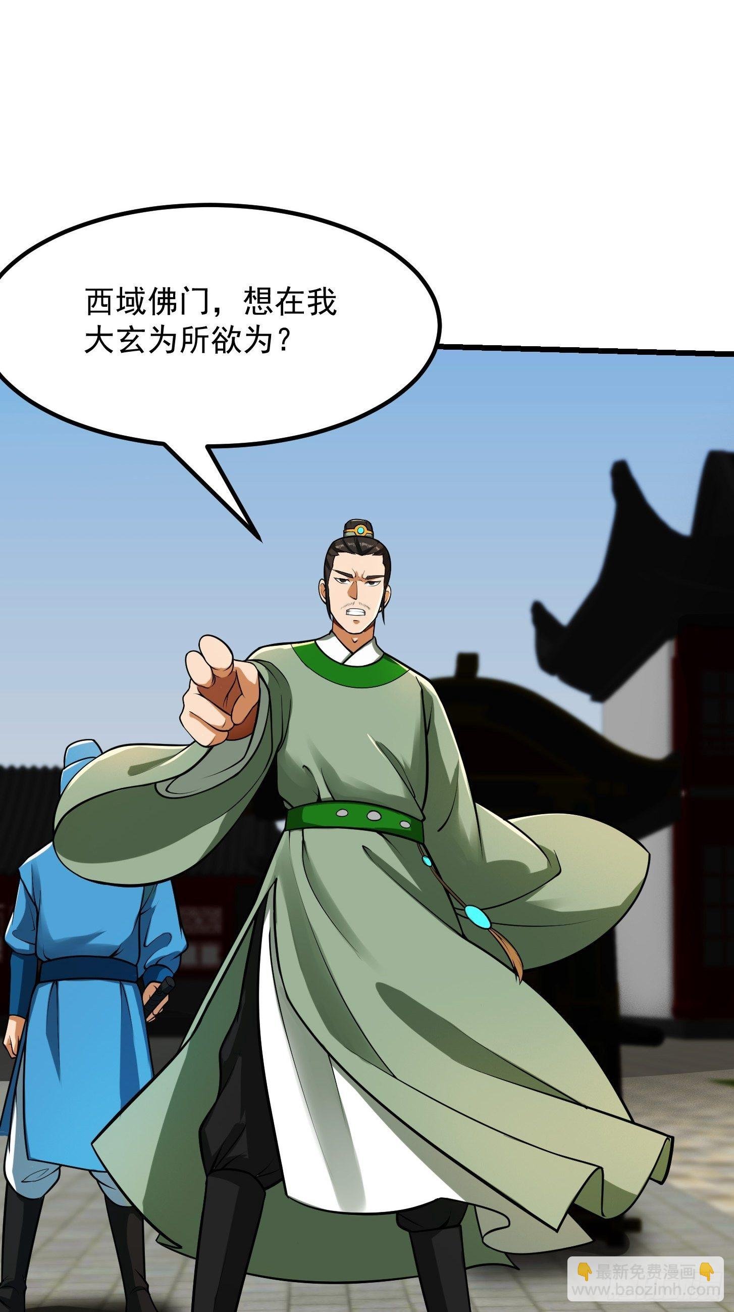 23话 跟妖僧结仇了！