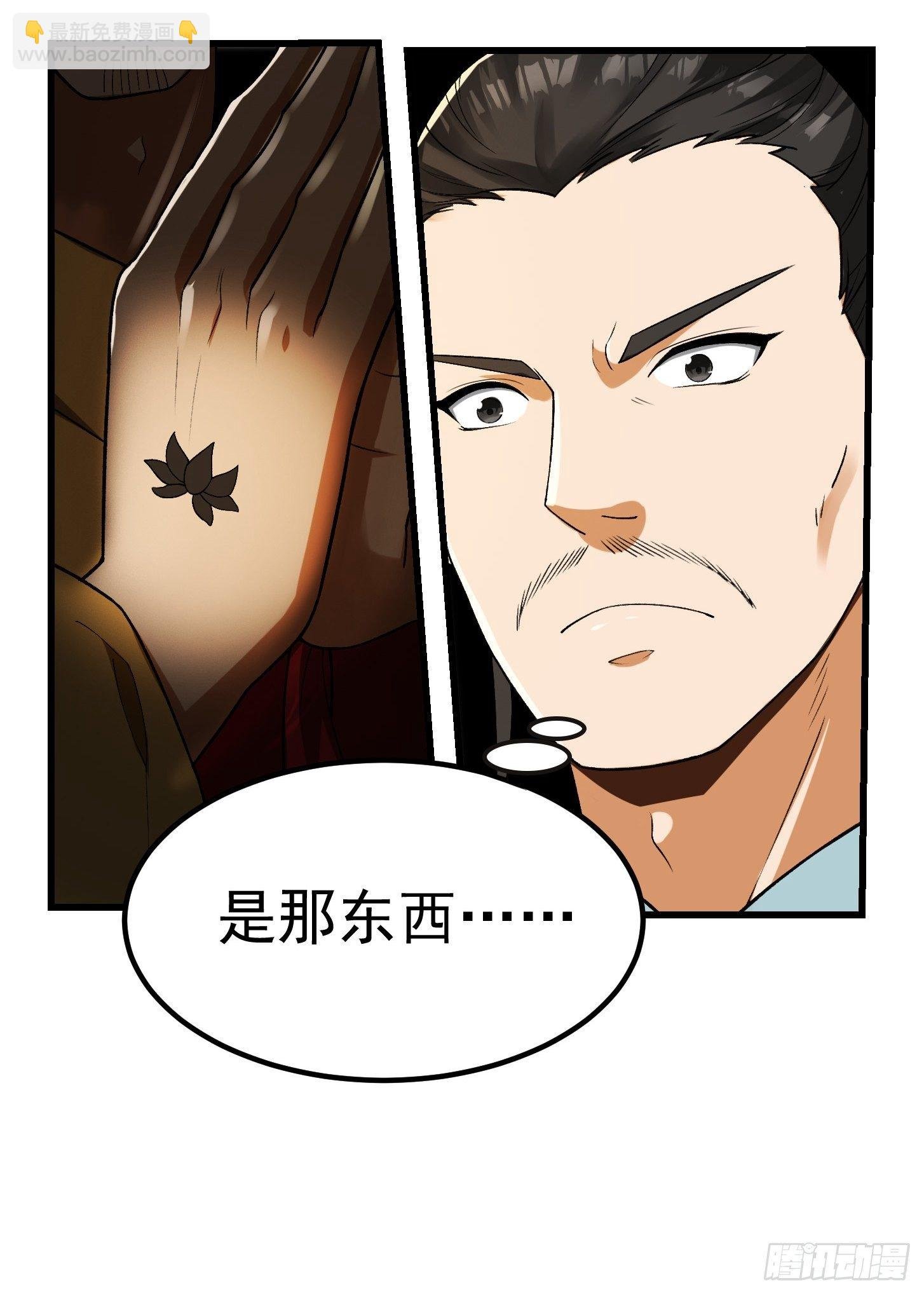 23话 跟妖僧结仇了！