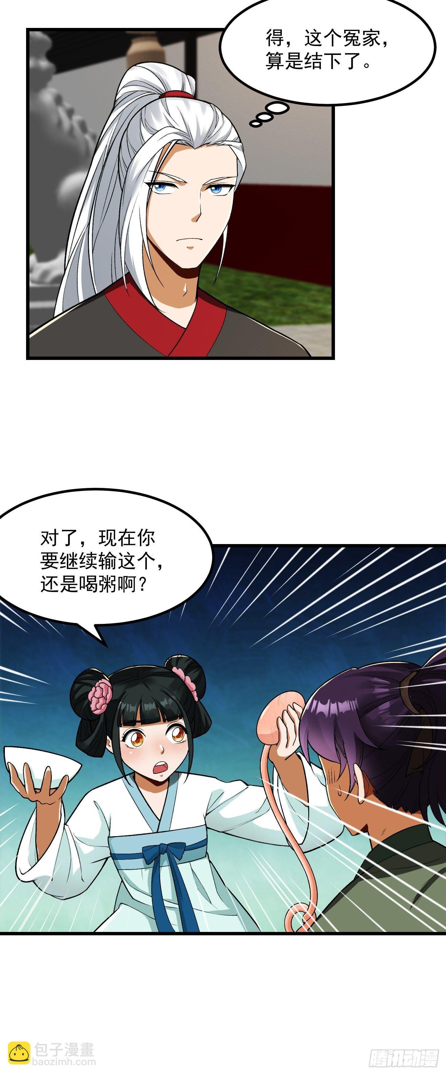 23话 跟妖僧结仇了！