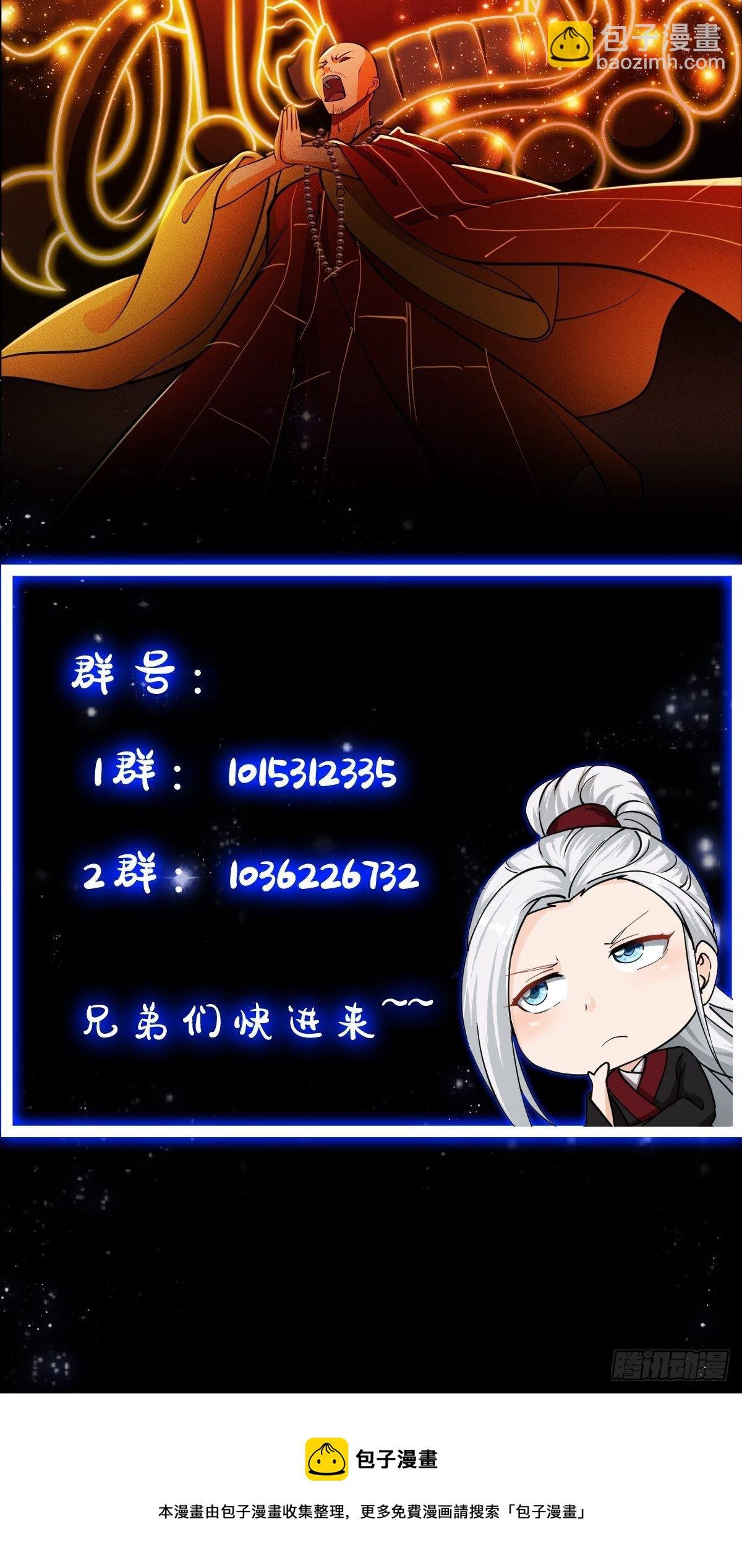 23话 跟妖僧结仇了！