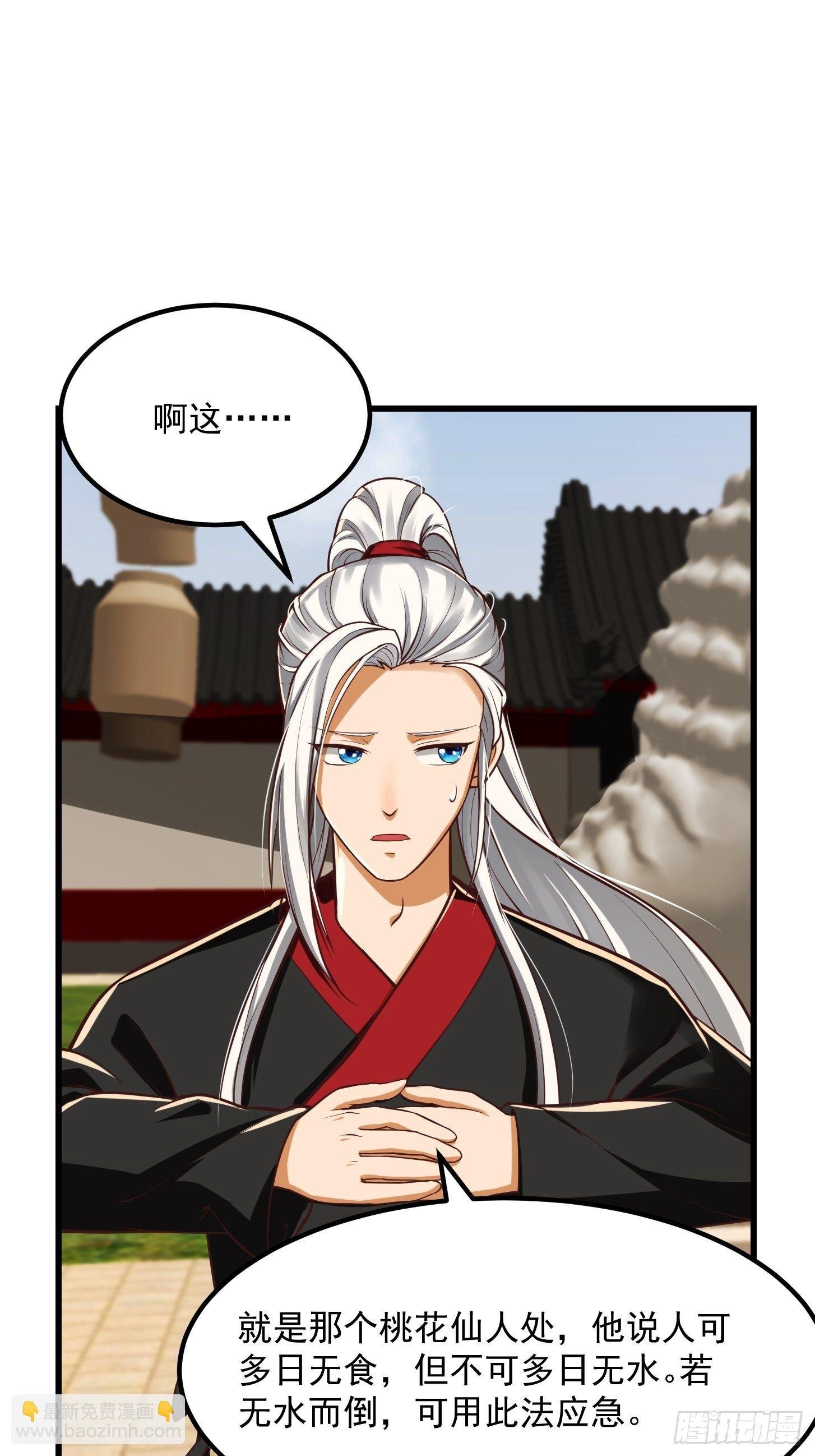 24话 大儒要找我？