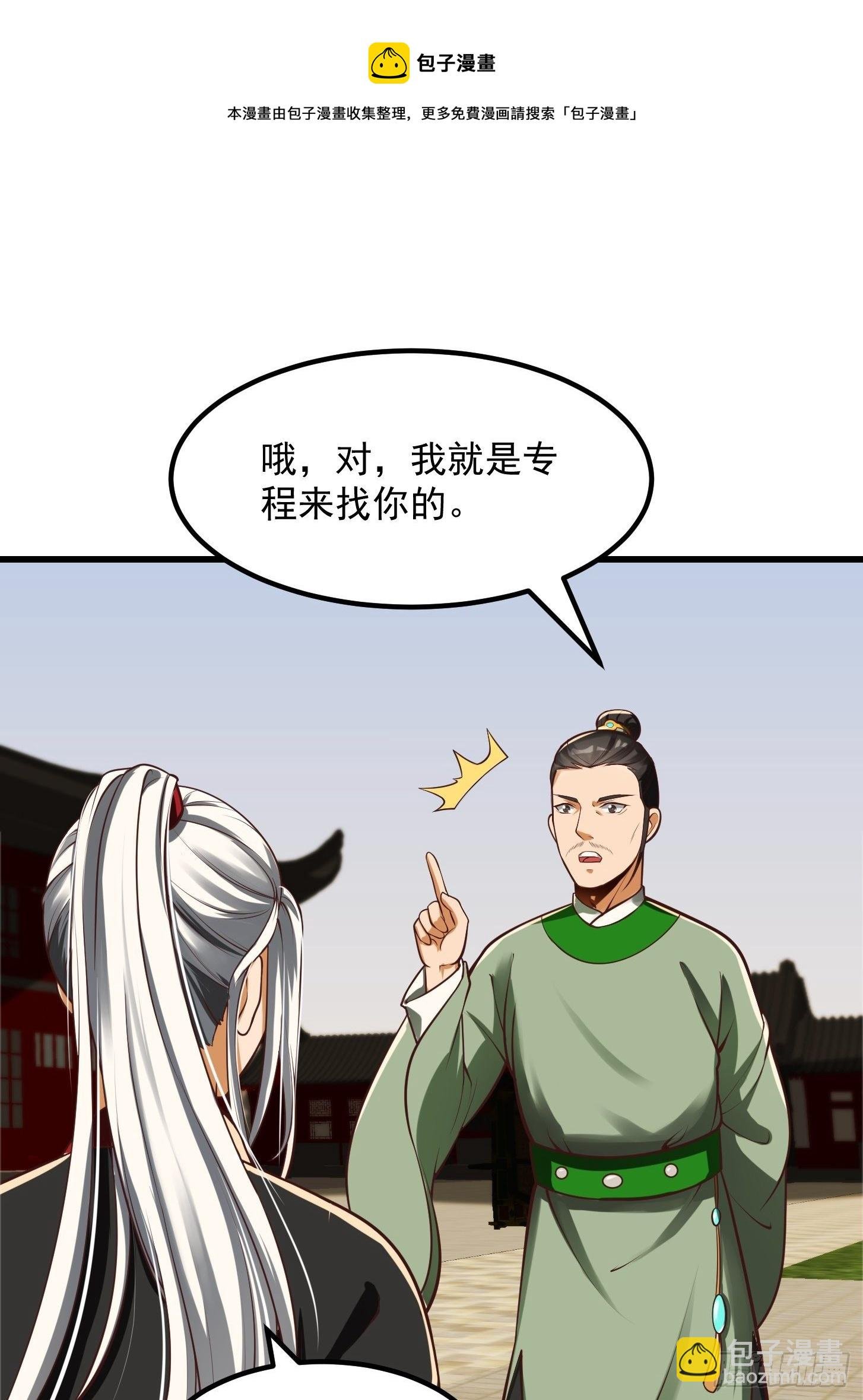 24话 大儒要找我？