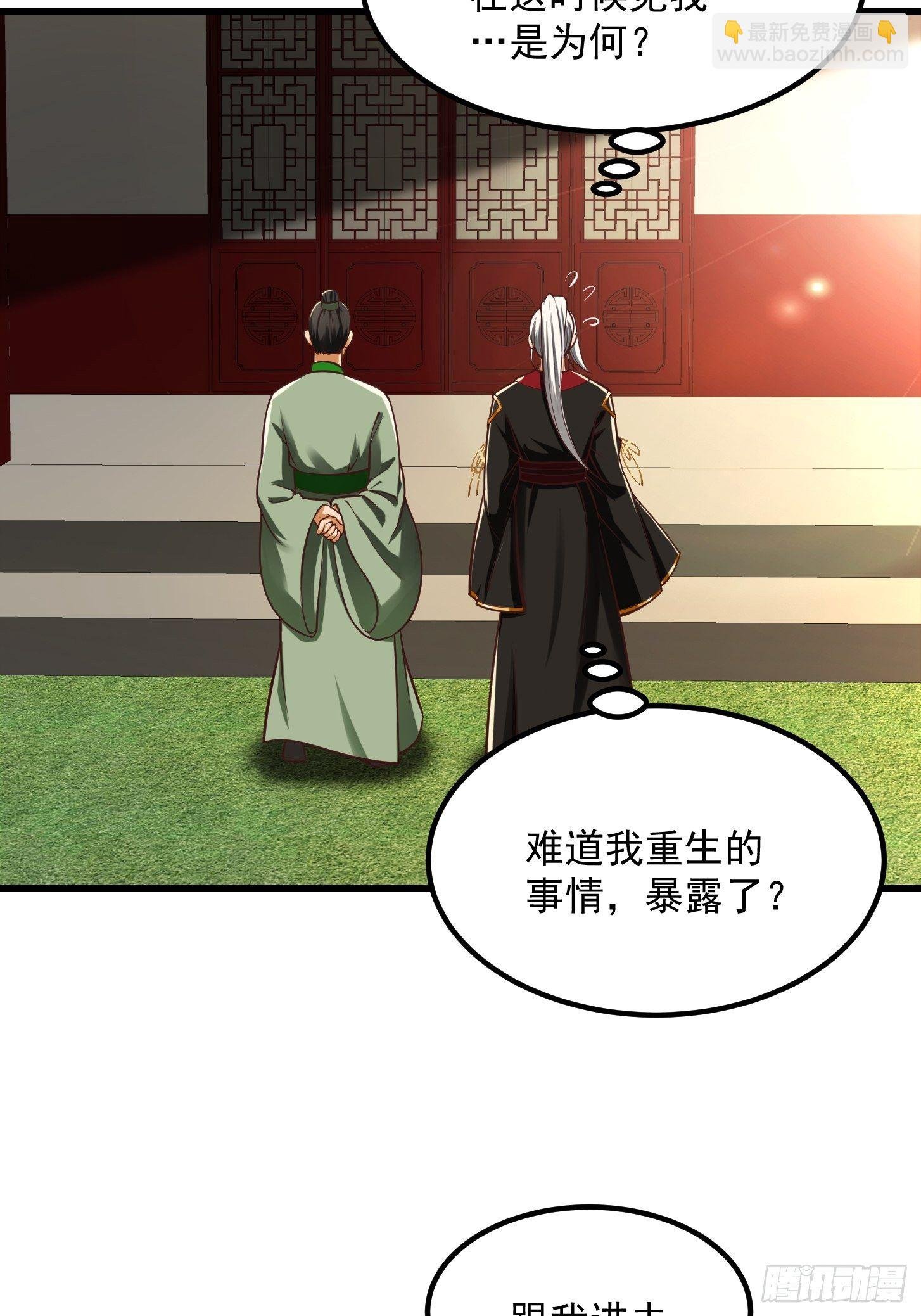 24话 大儒要找我？
