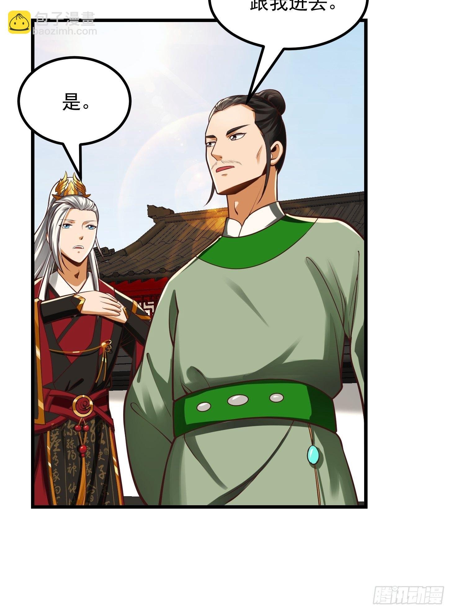 24话 大儒要找我？