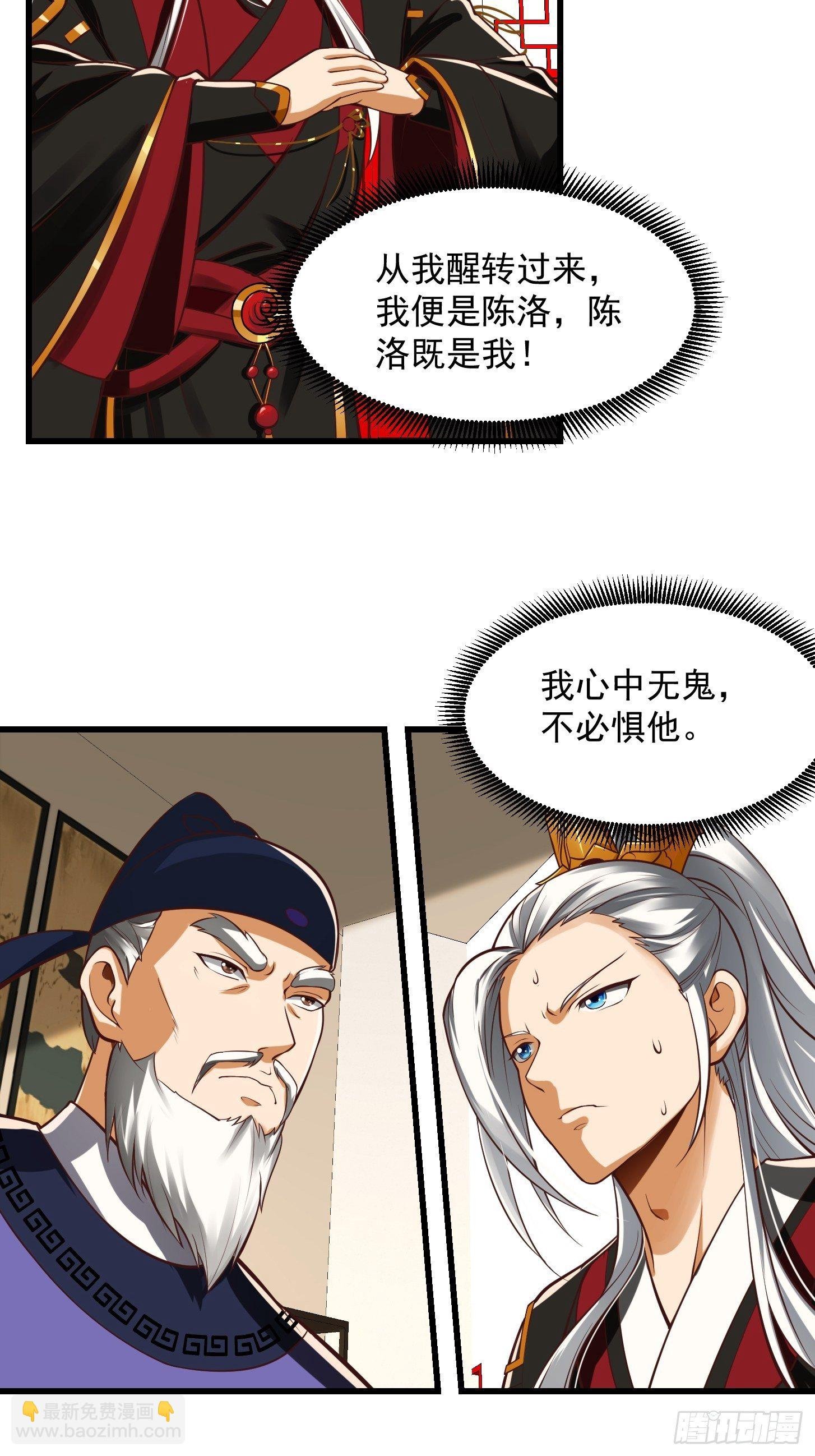 24话 大儒要找我？