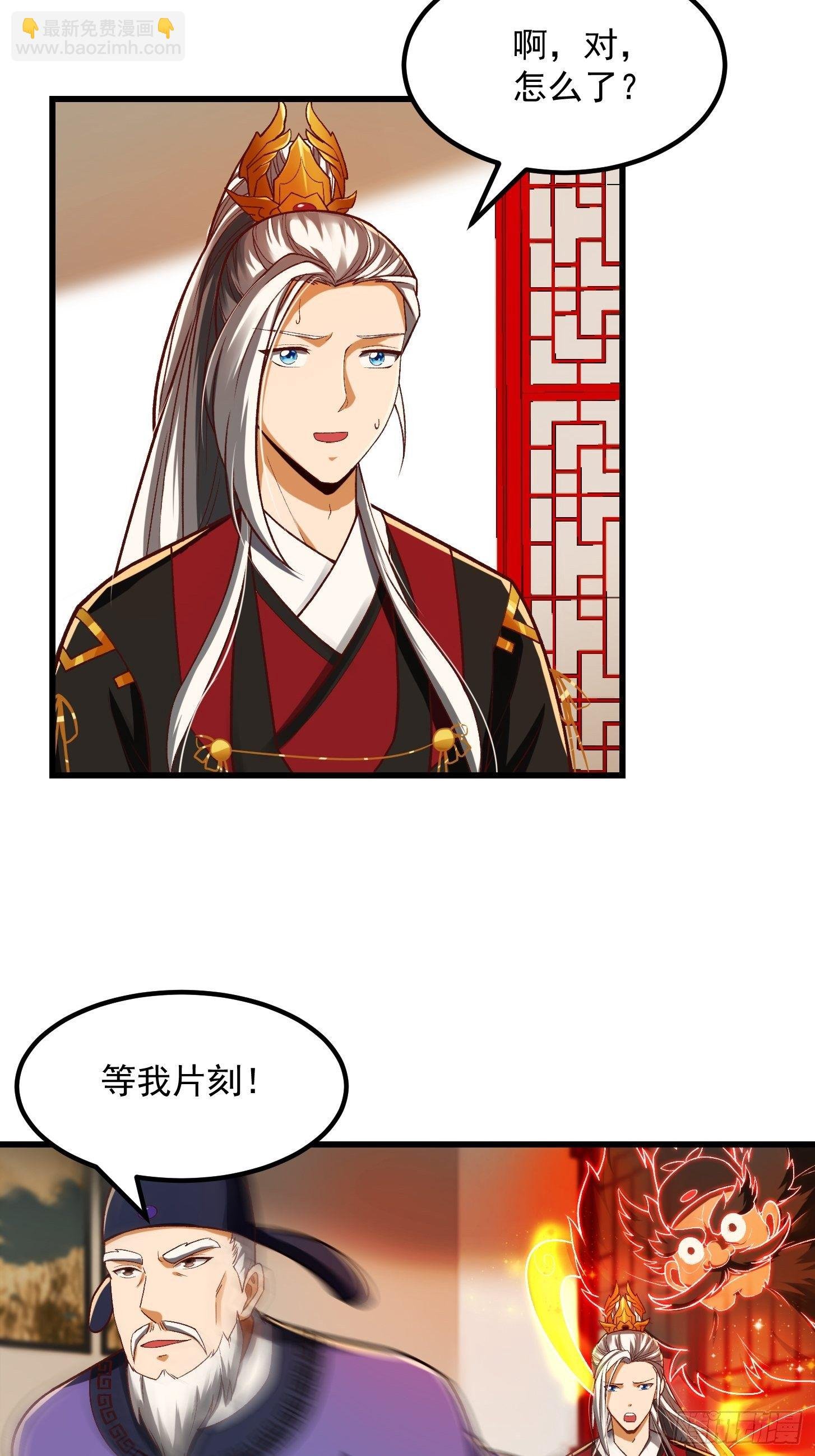 24话 大儒要找我？