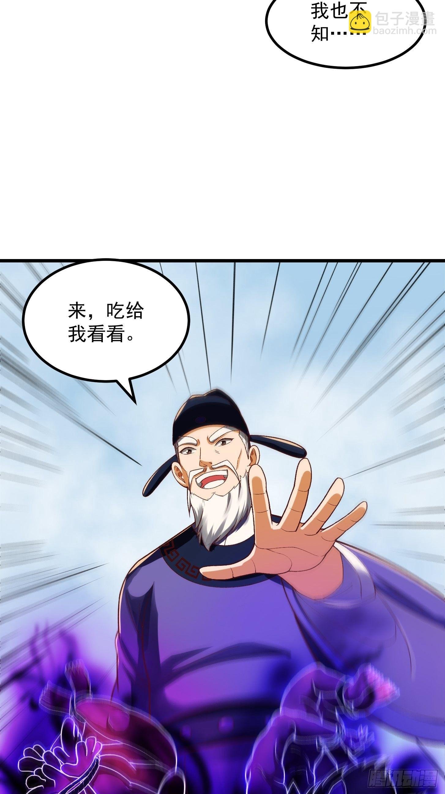 24话 大儒要找我？