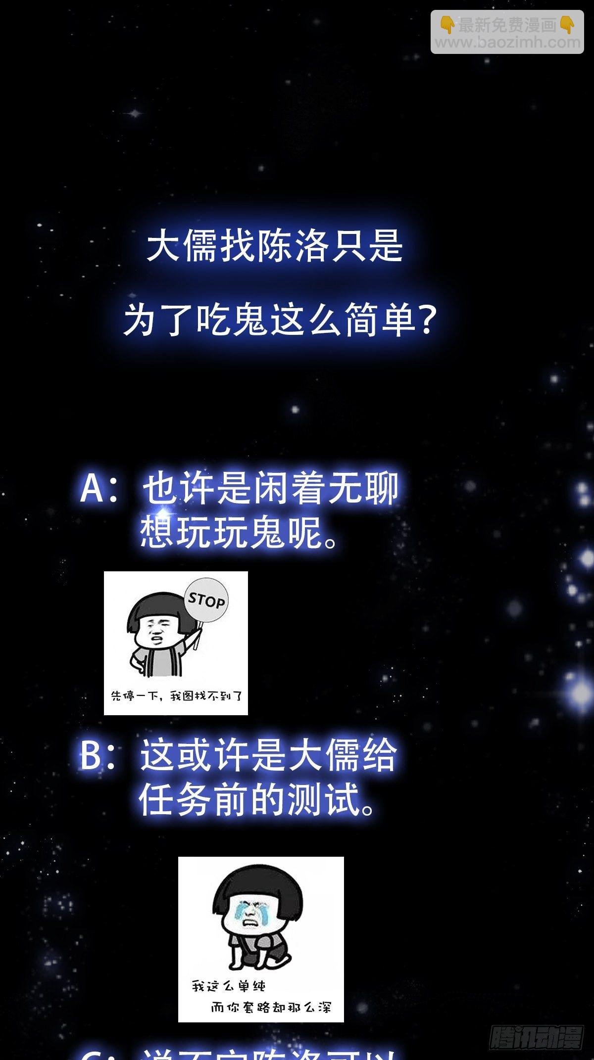 24话 大儒要找我？