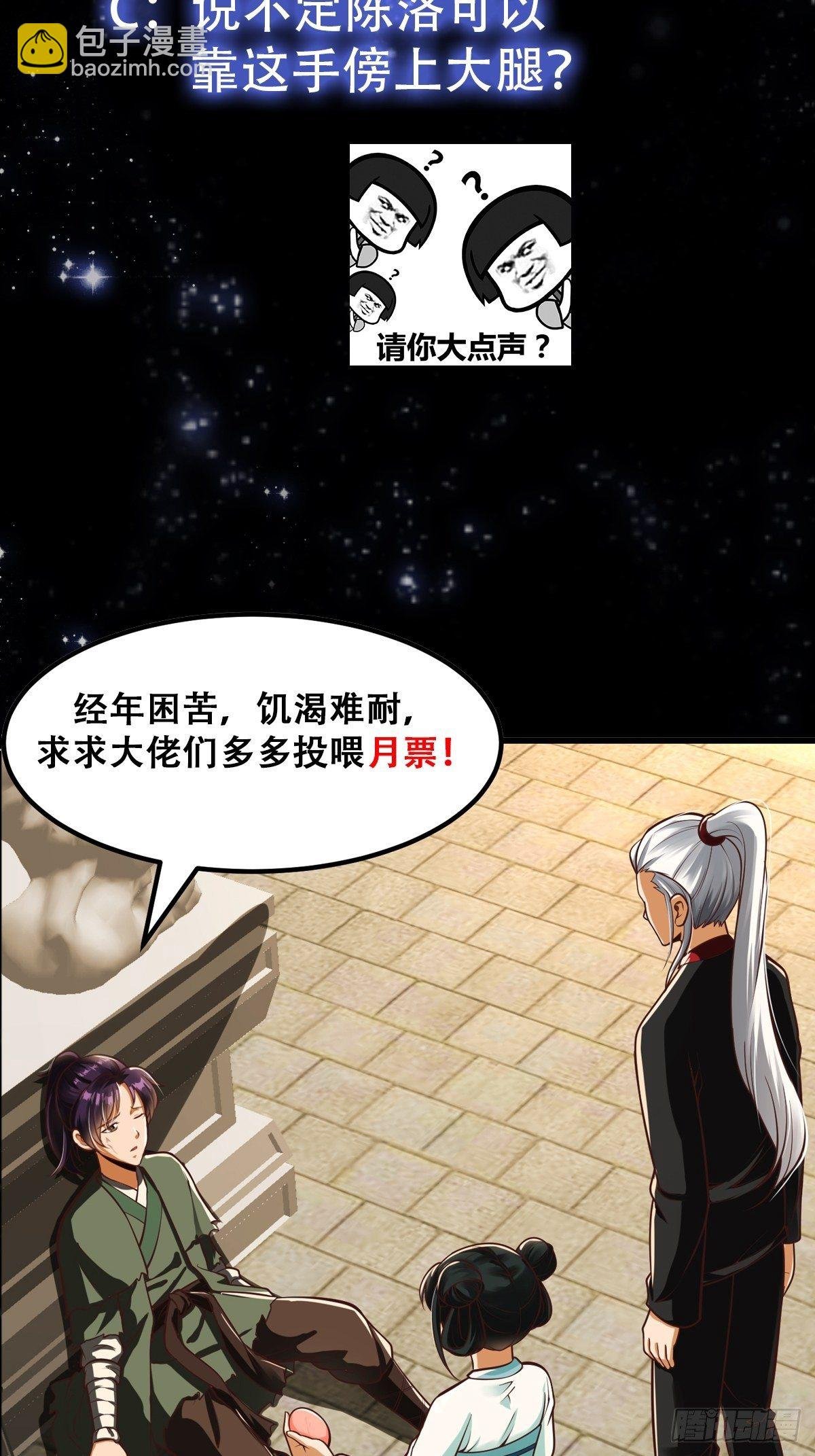 24话 大儒要找我？