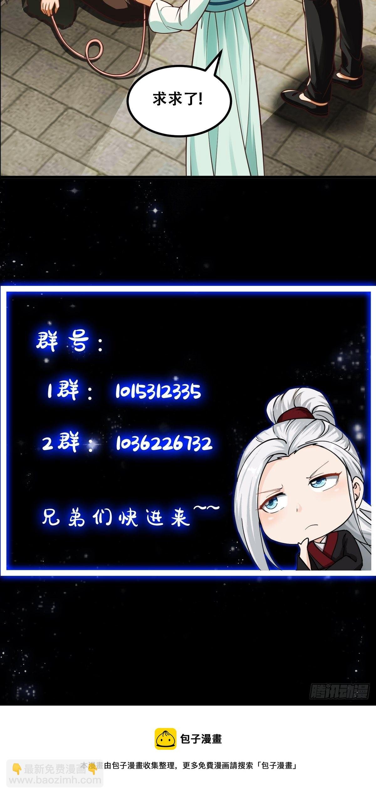 24话 大儒要找我？