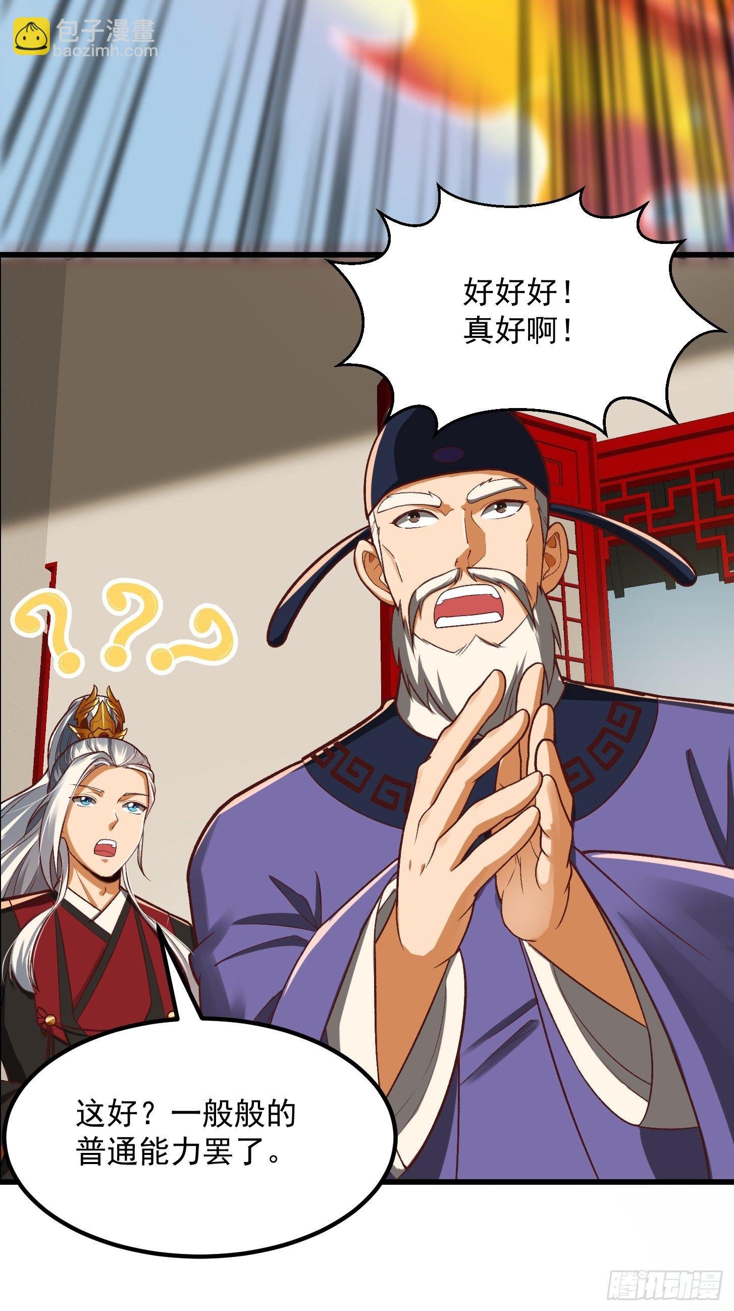25话 你这文章有大机缘啊