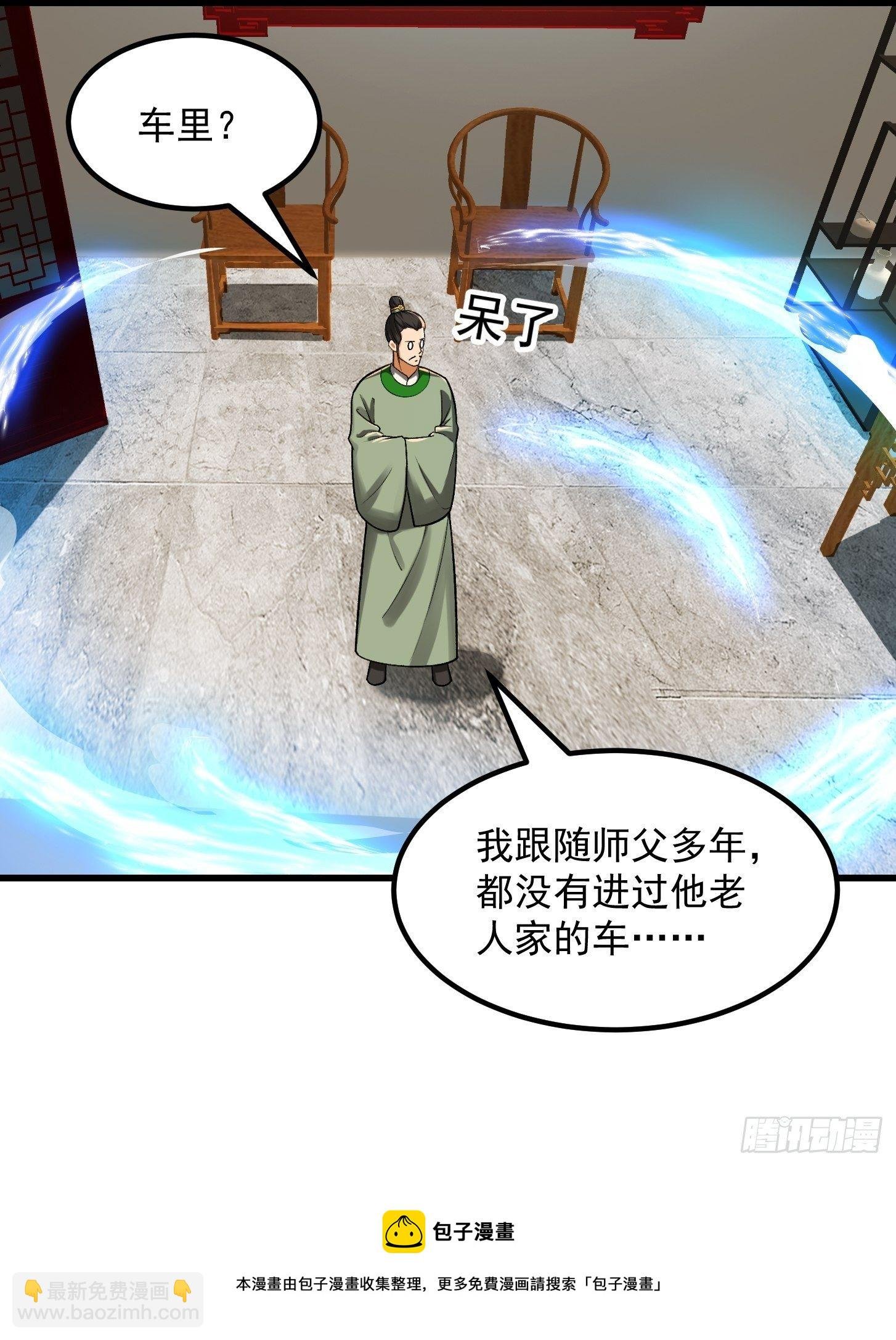 25话 你这文章有大机缘啊