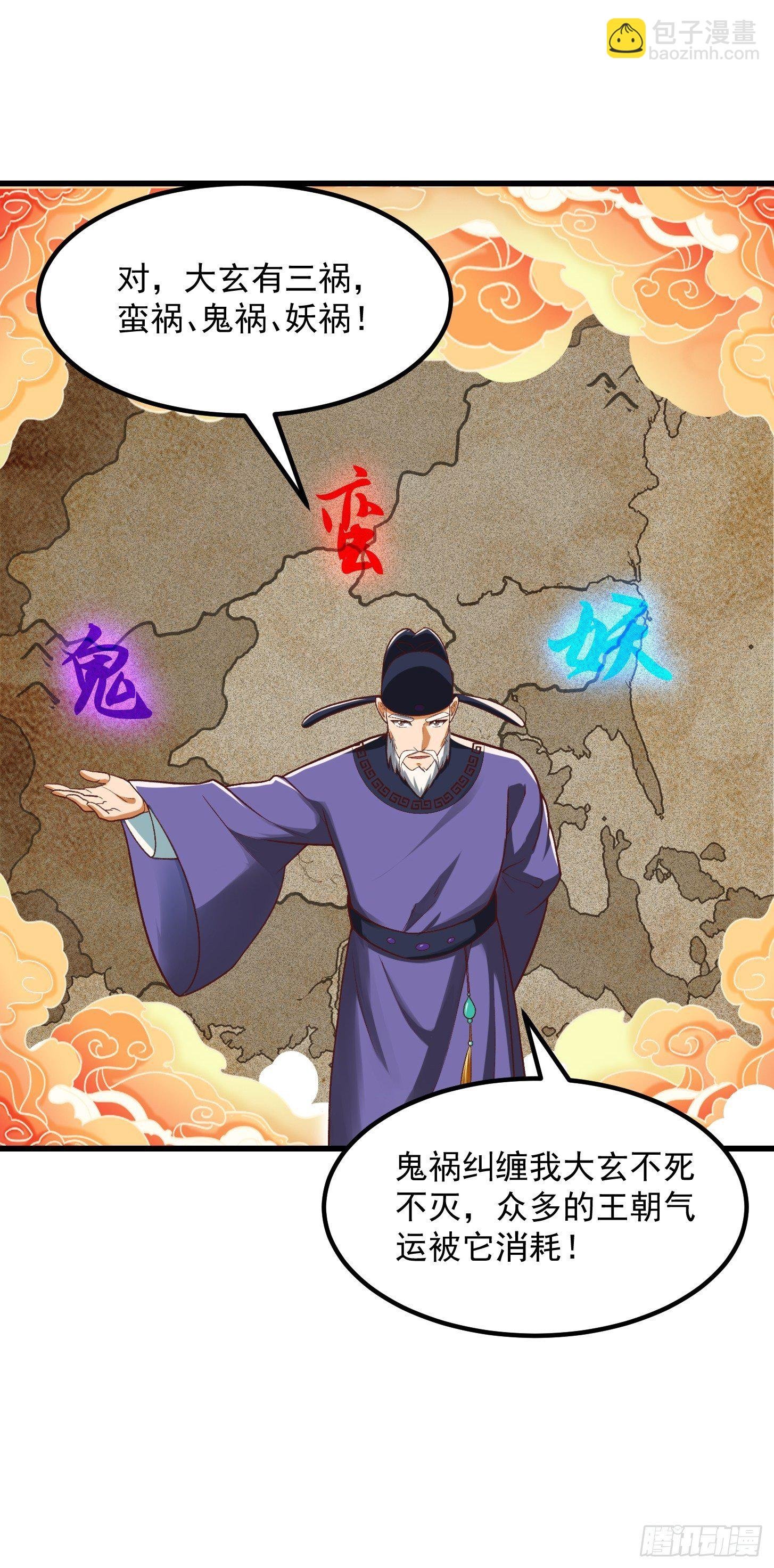 25话 你这文章有大机缘啊