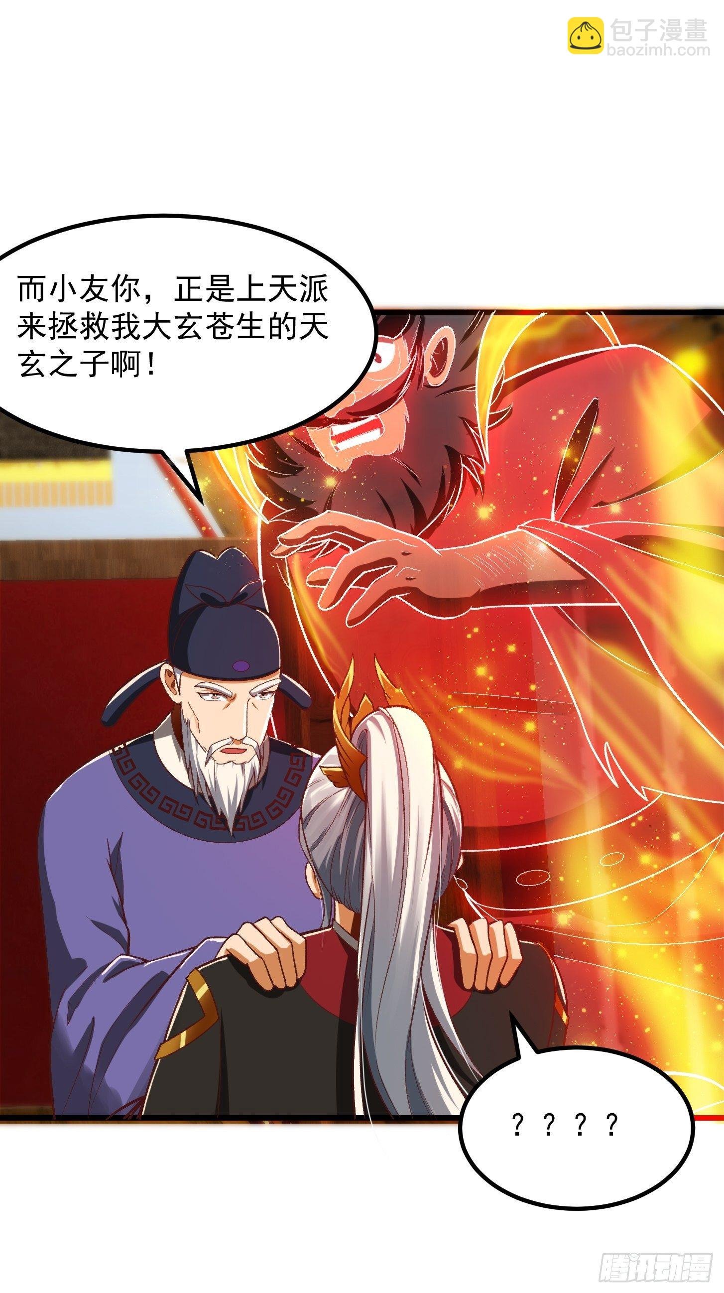 25话 你这文章有大机缘啊