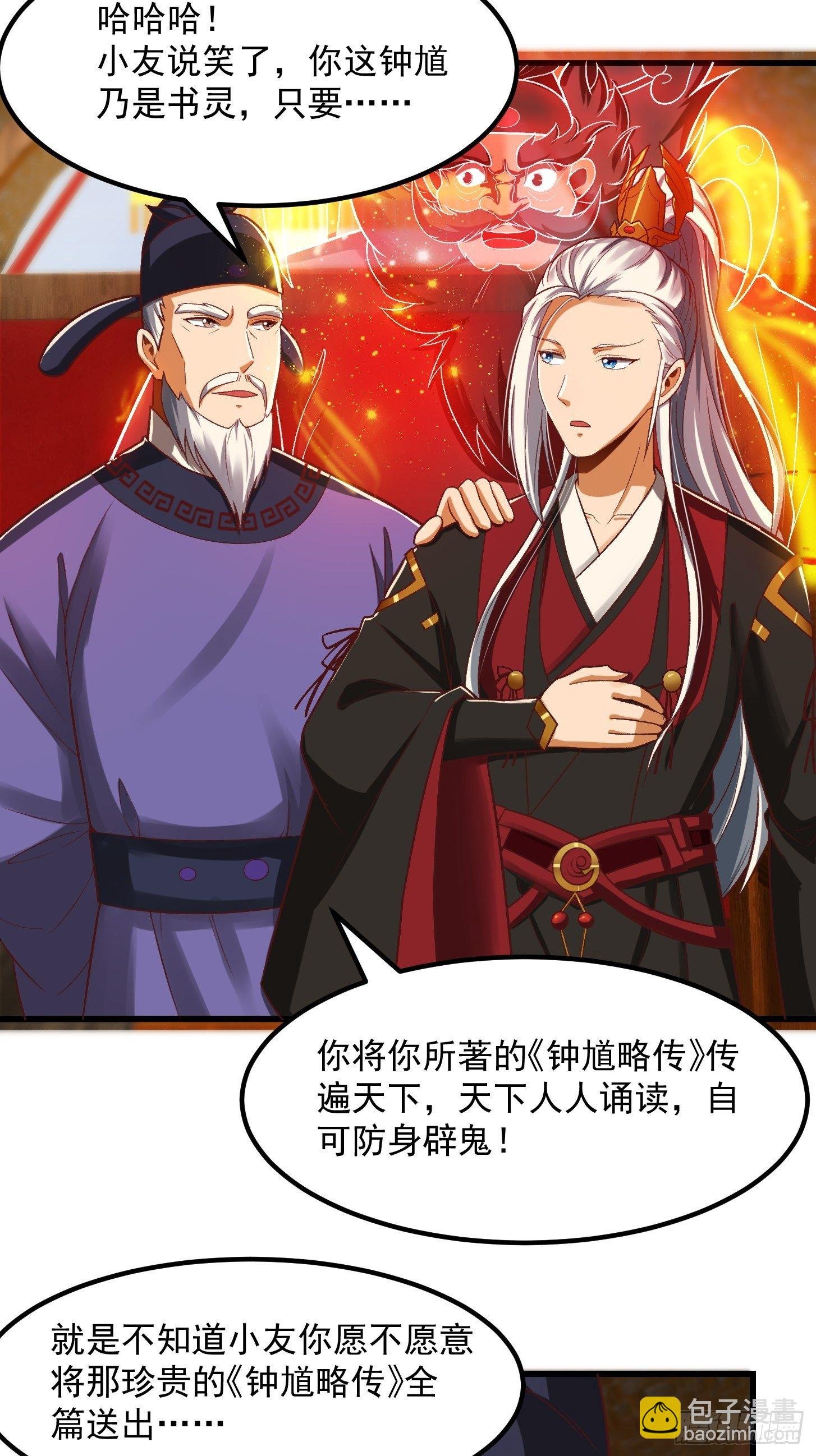 25话 你这文章有大机缘啊