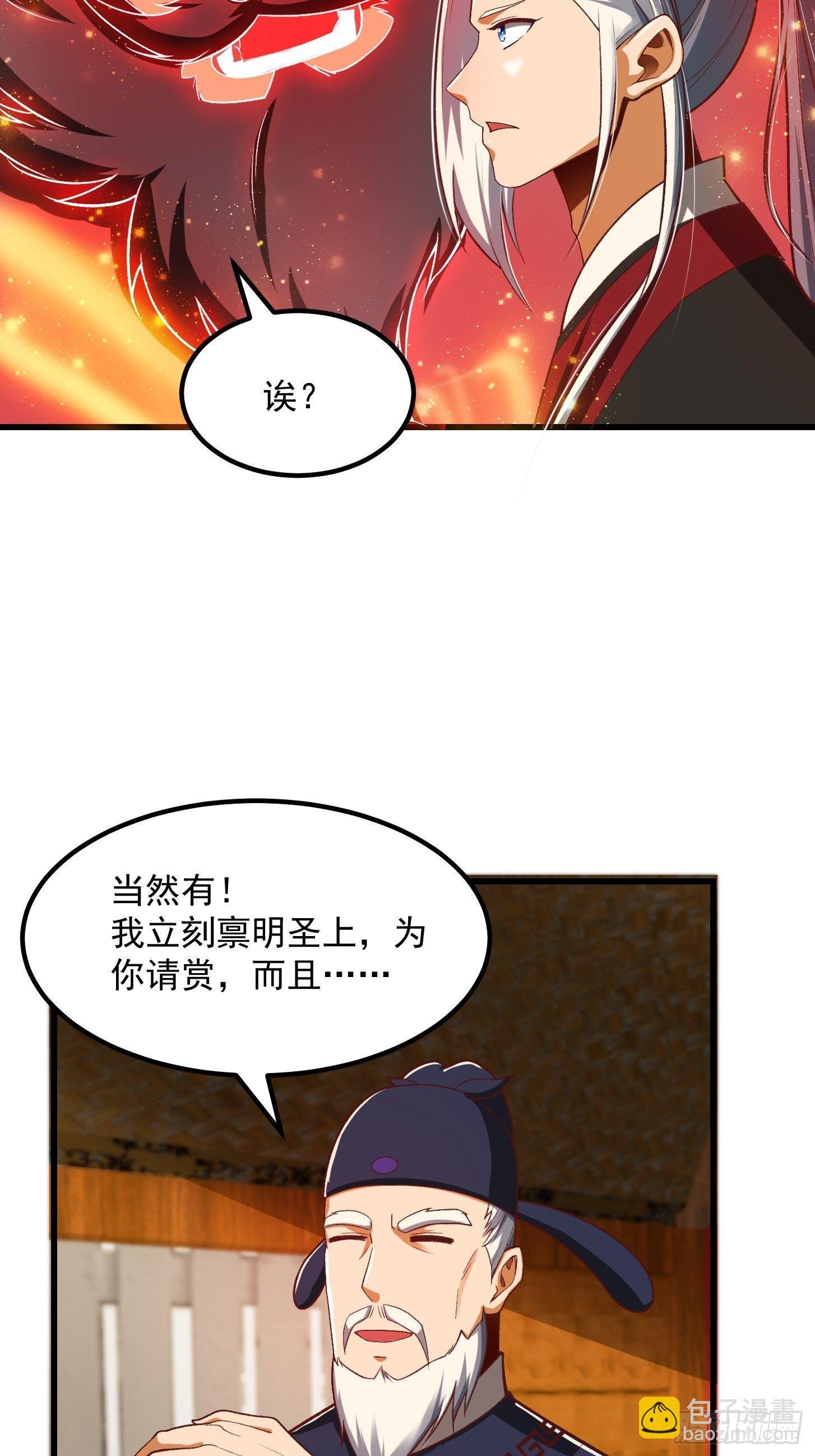 25话 你这文章有大机缘啊